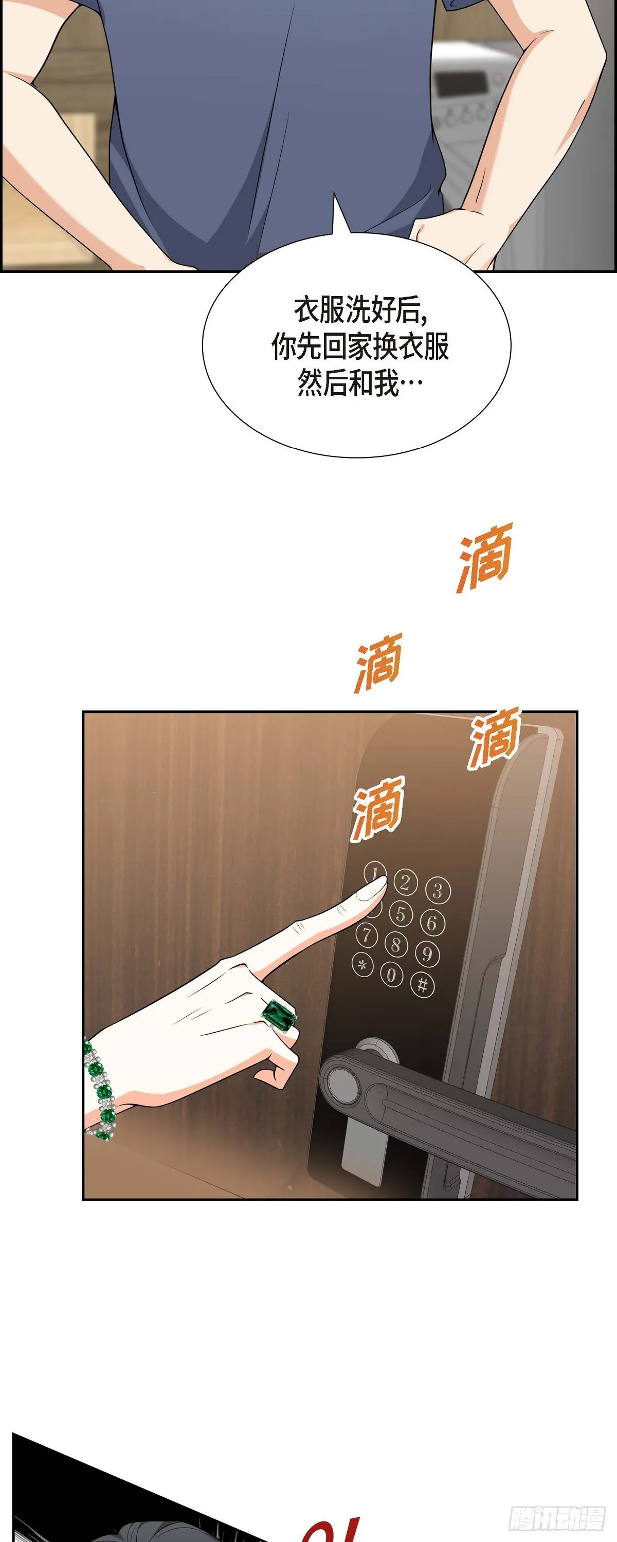 第9话 我好伤心 第35页