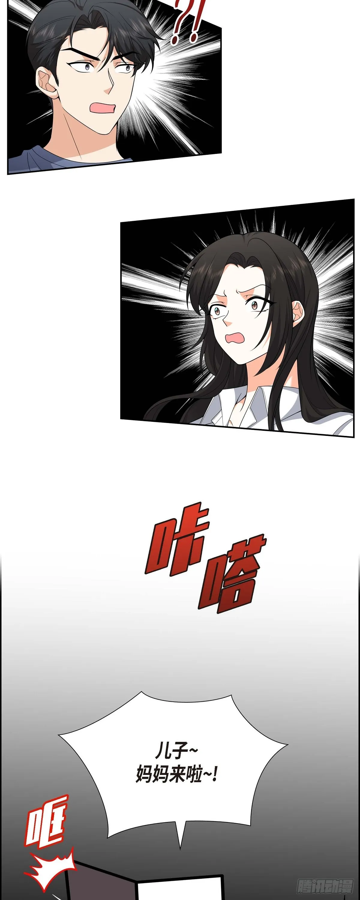 第9话 我好伤心 第36页
