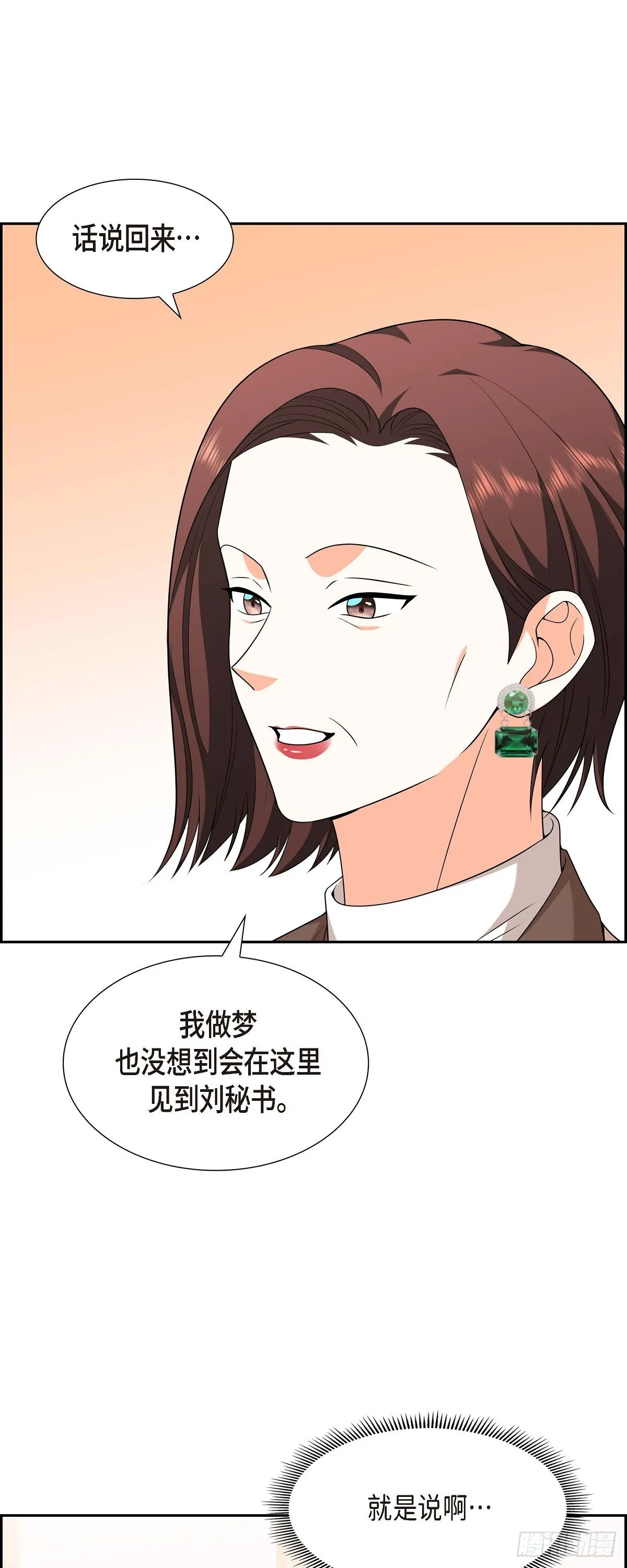 第9话 我好伤心 第41页