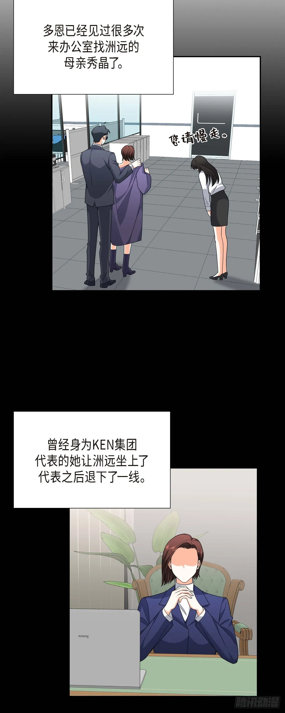 第9话 我好伤心 第43页