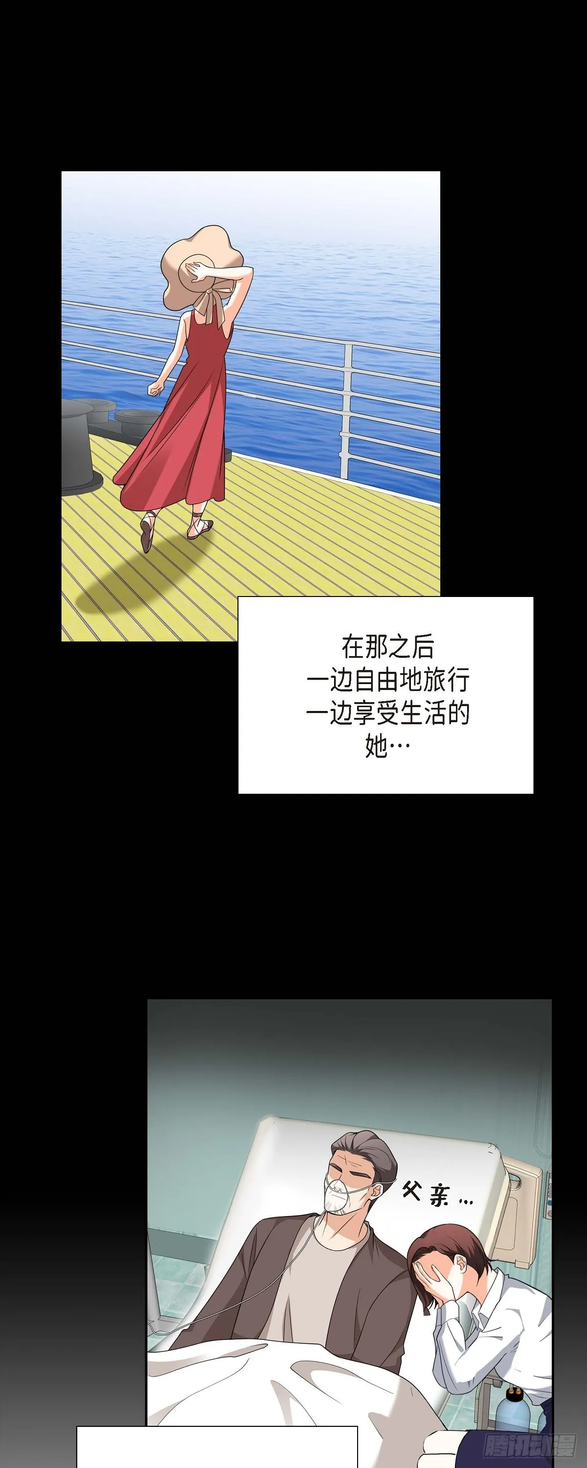 第9话 我好伤心 第44页