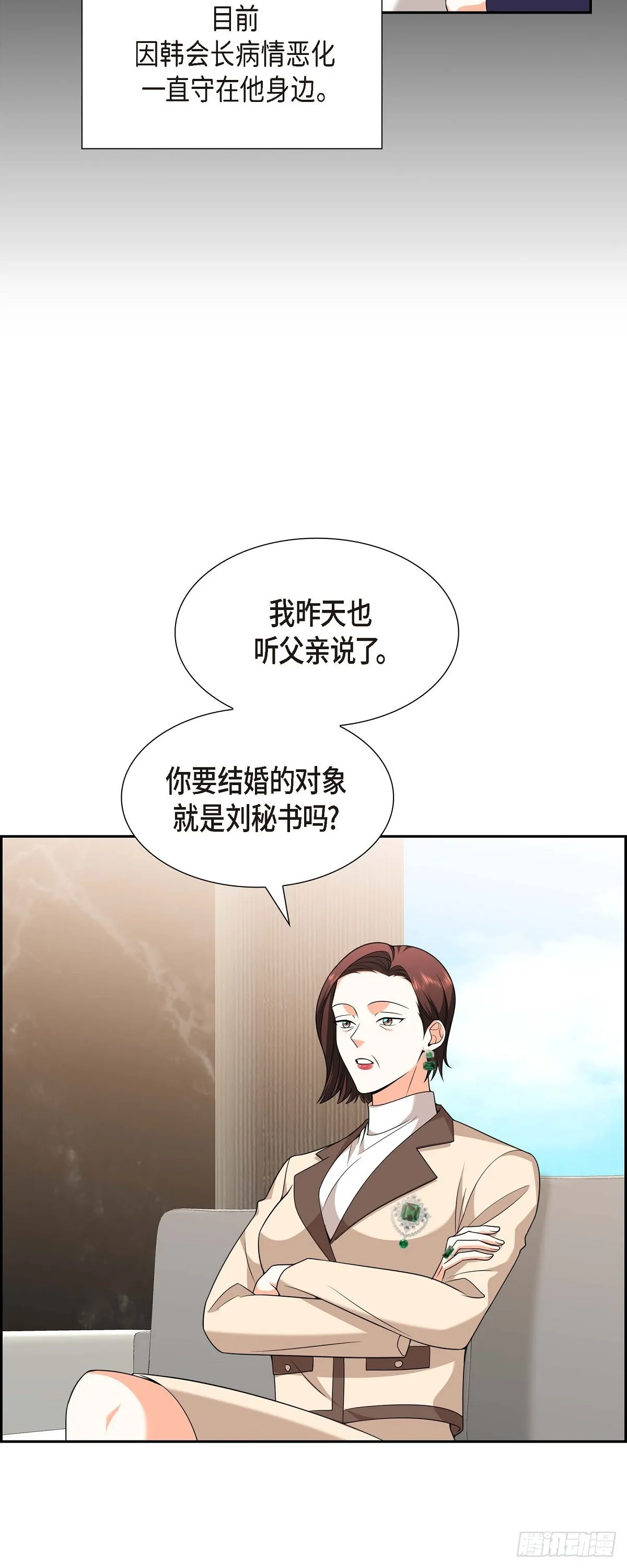 第9话 我好伤心 第45页