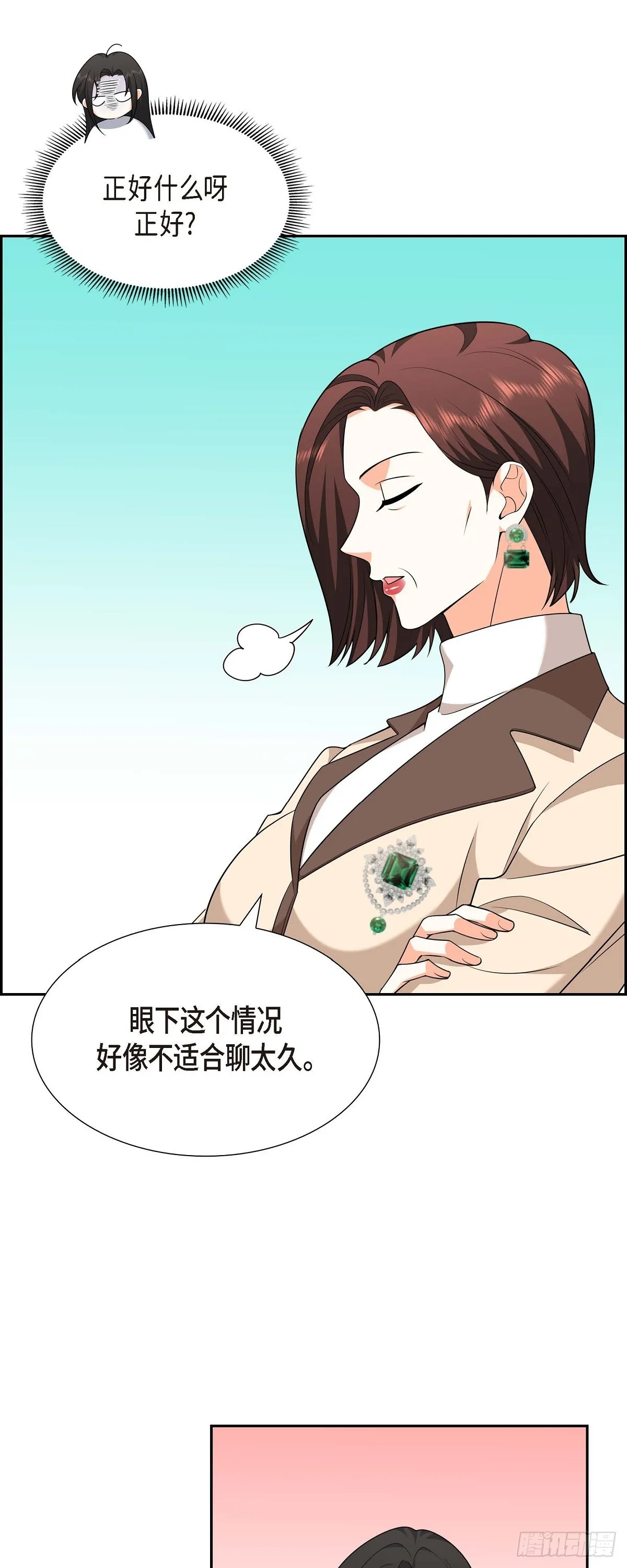 第9话 我好伤心 第47页