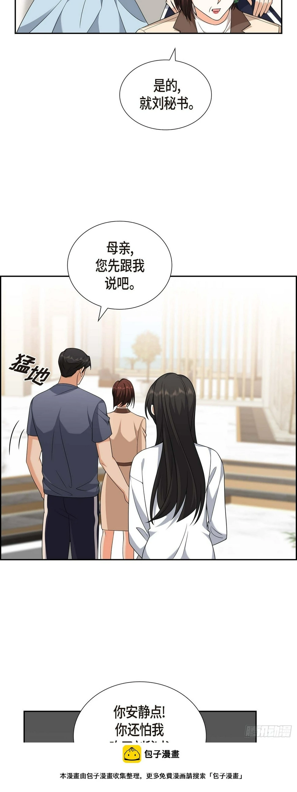 第9话 我好伤心 第50页