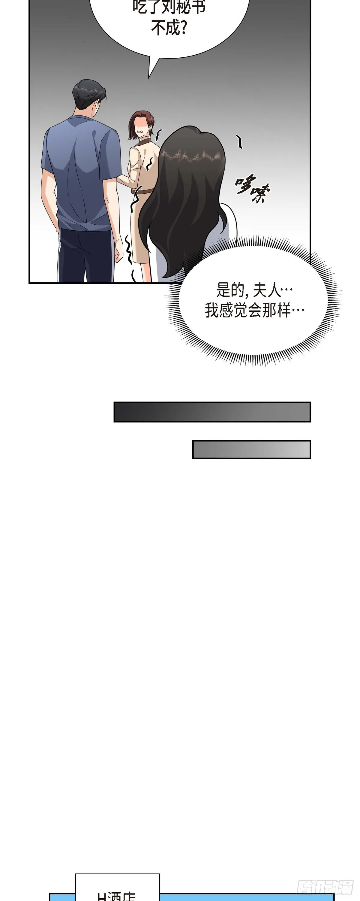 第9话 我好伤心 第51页