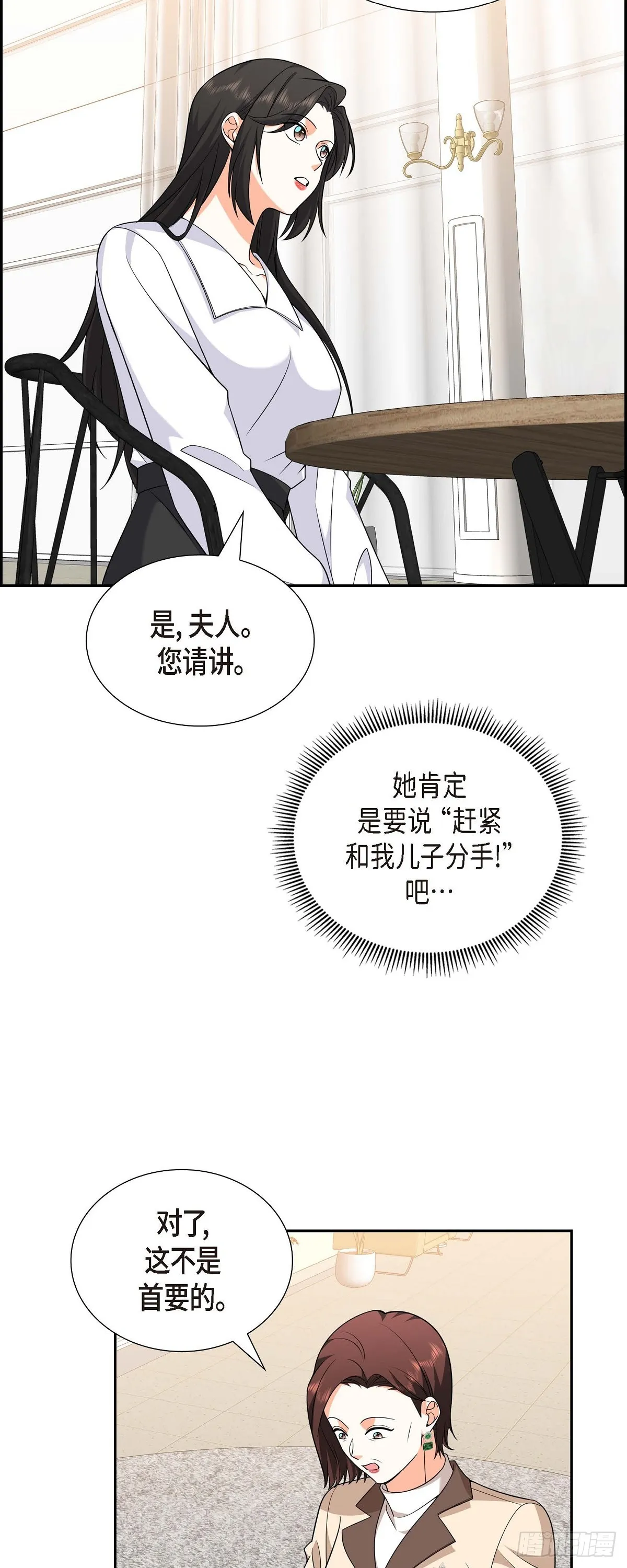 第9话 我好伤心 第54页