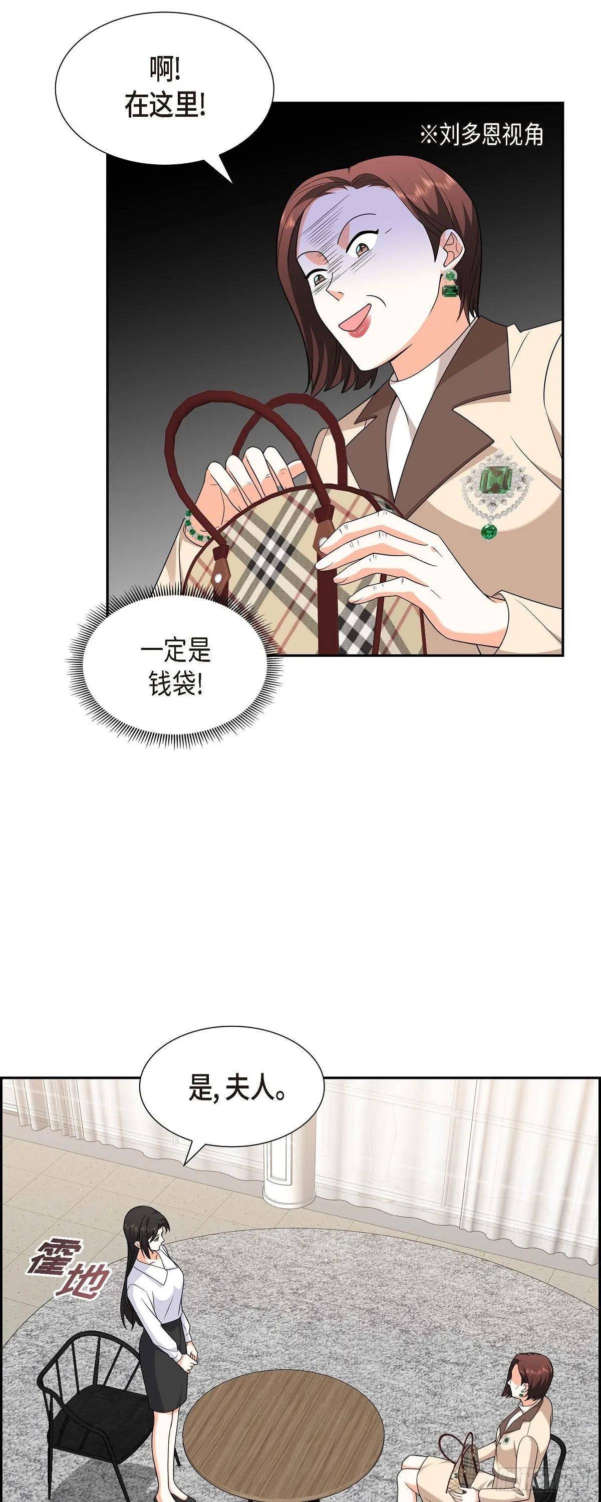 第9话 我好伤心 第56页
