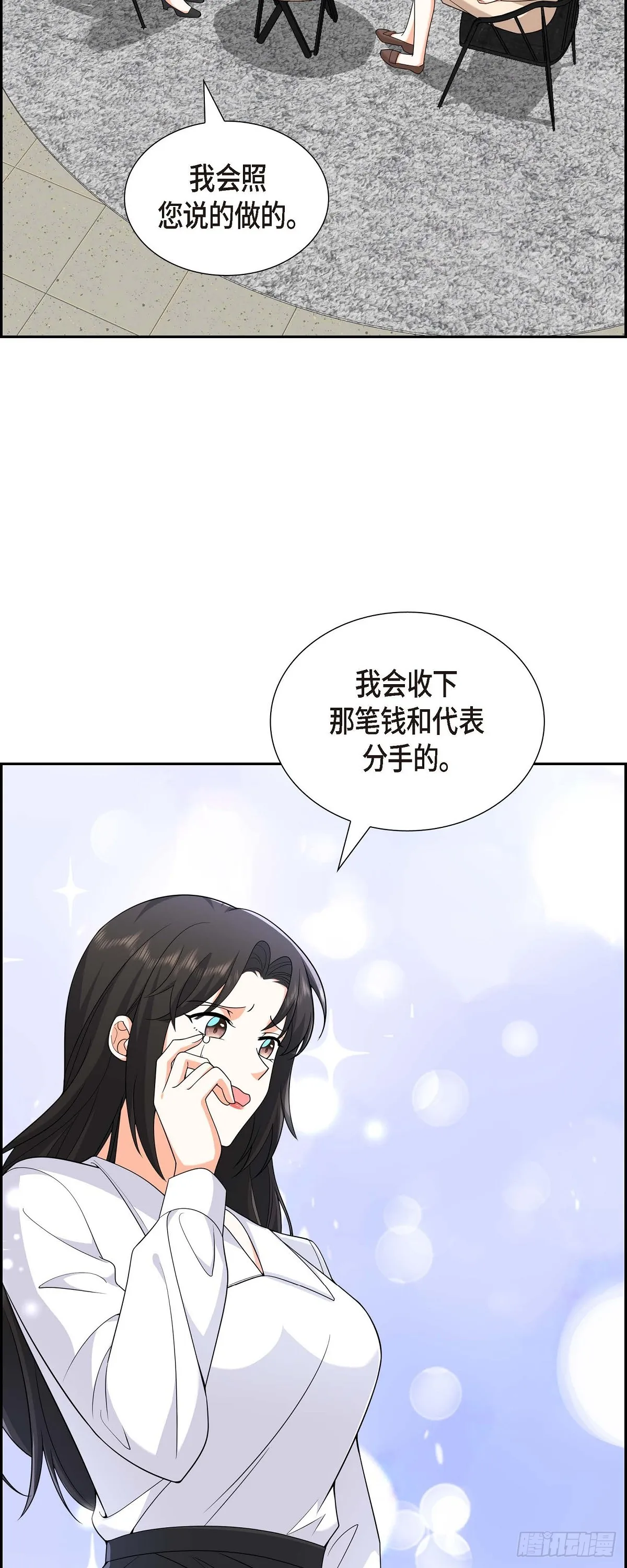第9话 我好伤心 第57页
