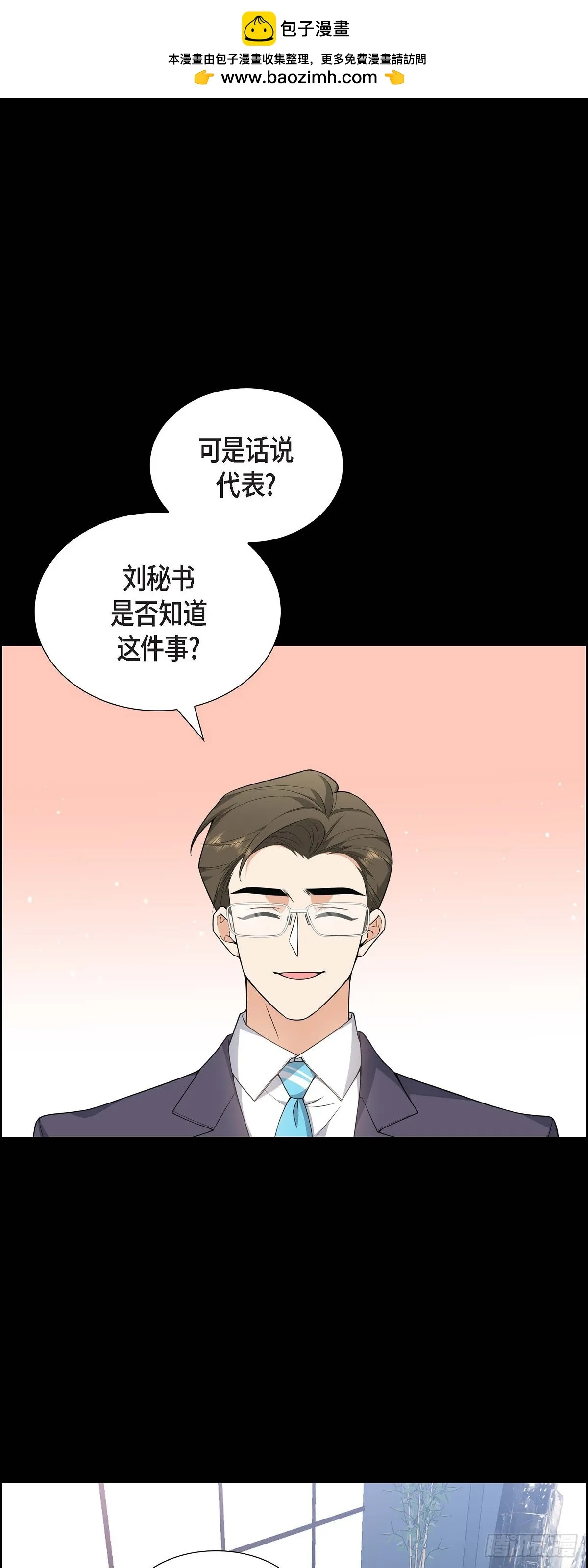 第8话 太不可思议了 第1页