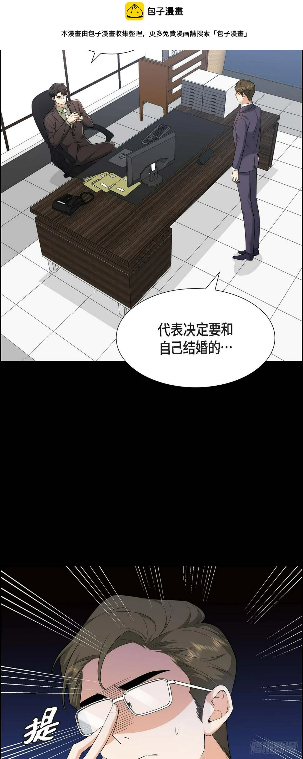 第8话 太不可思议了 第2页