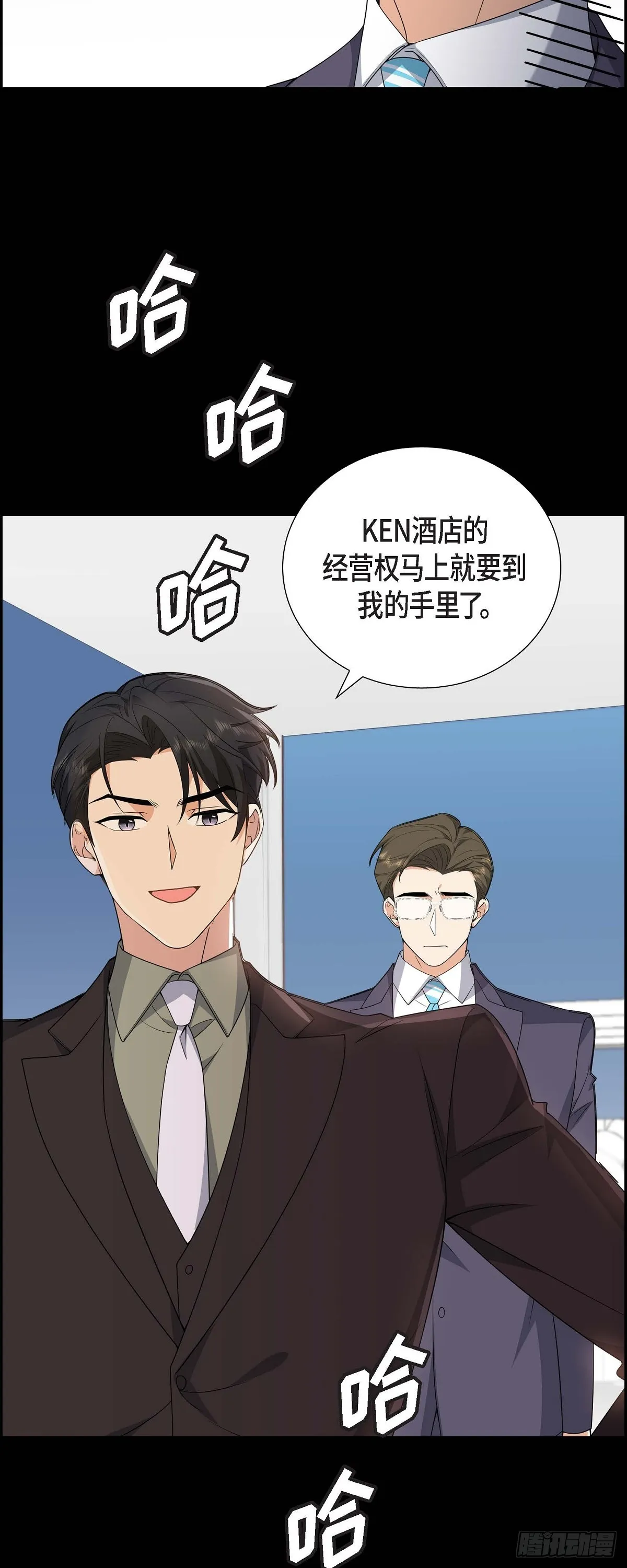 第8话 太不可思议了 第8页