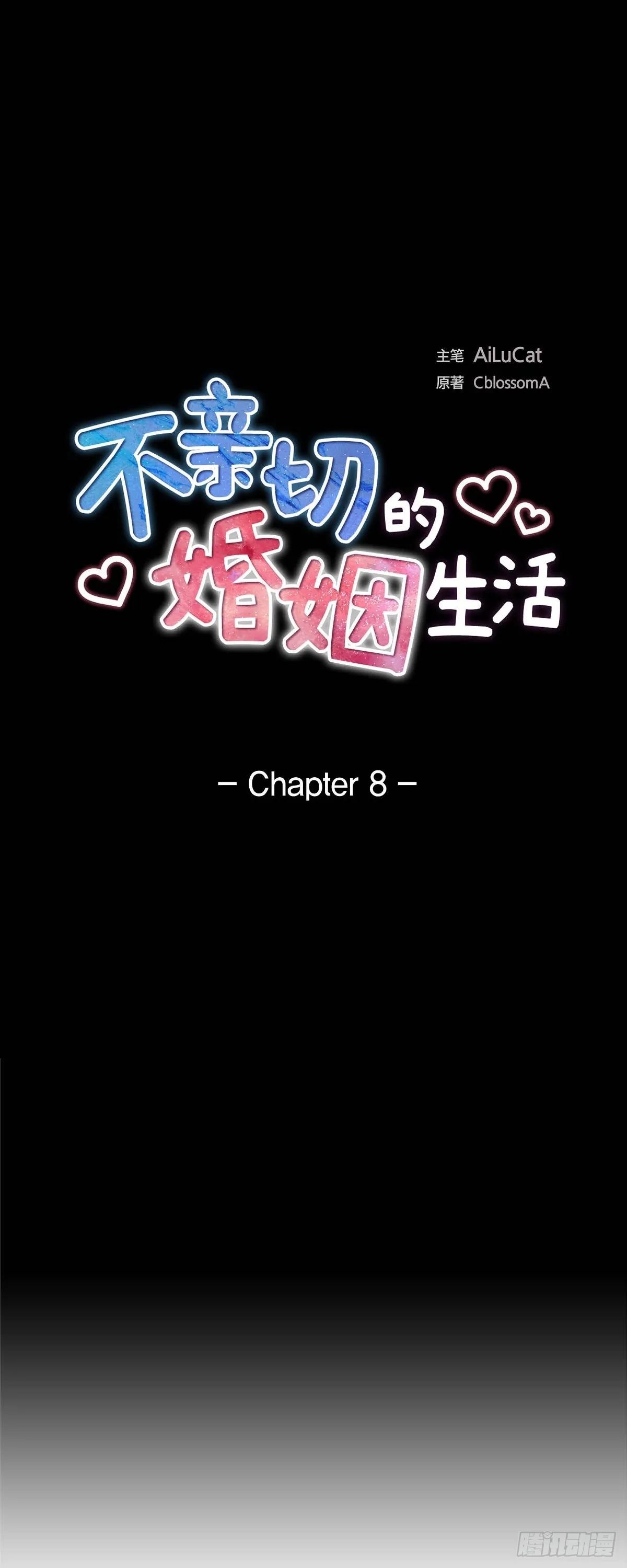 第8话 太不可思议了 第10页