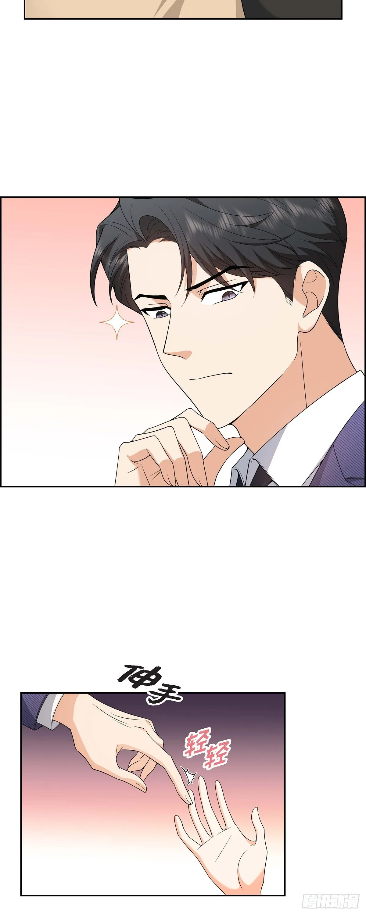 第8话 太不可思议了 第13页