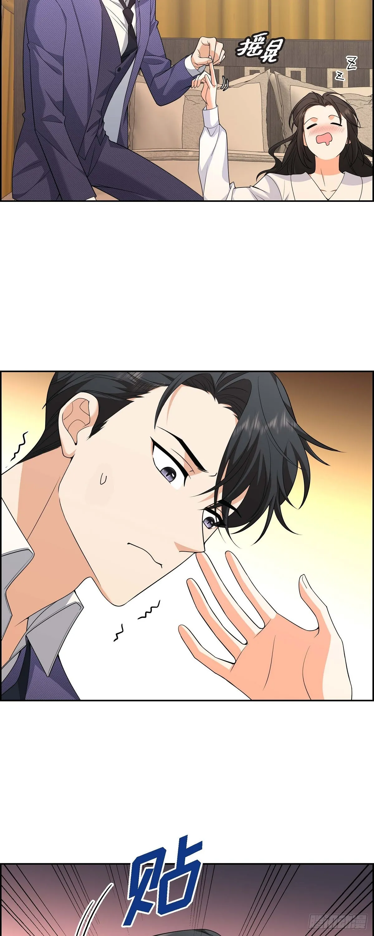 第8话 太不可思议了 第15页