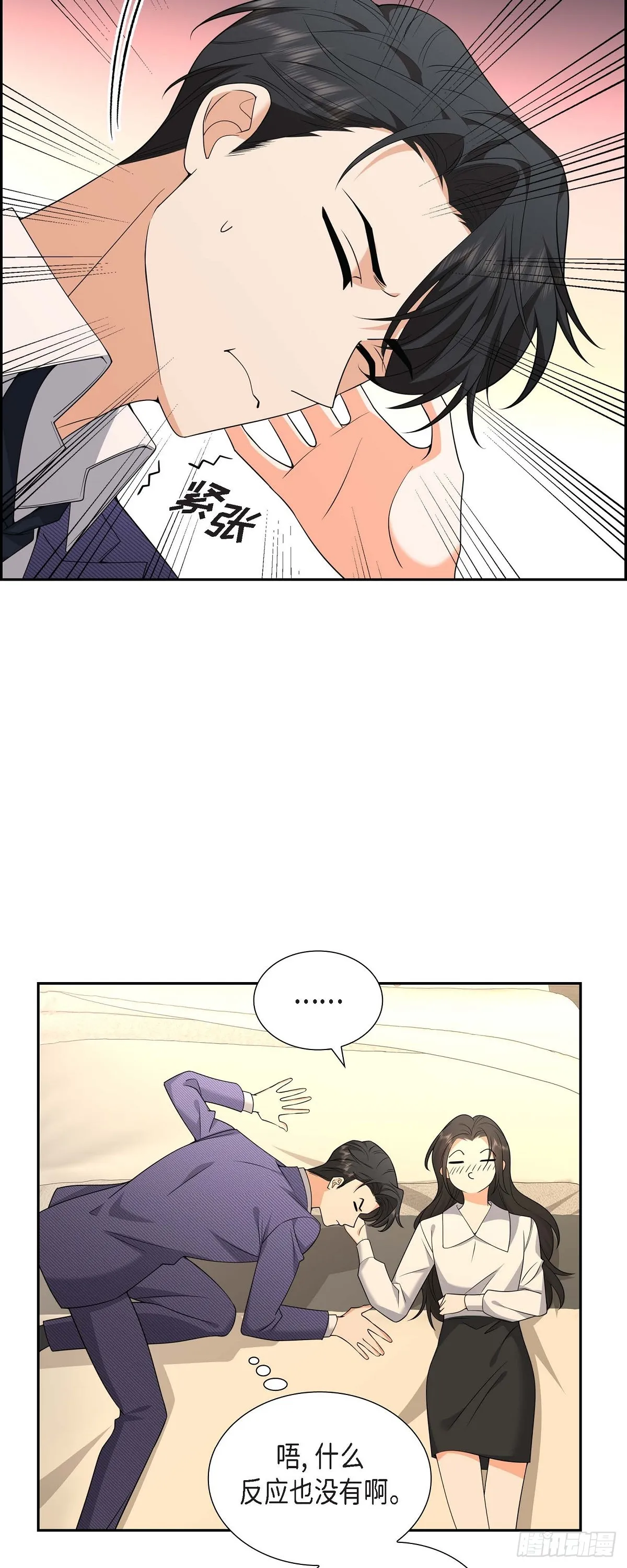 第8话 太不可思议了 第16页