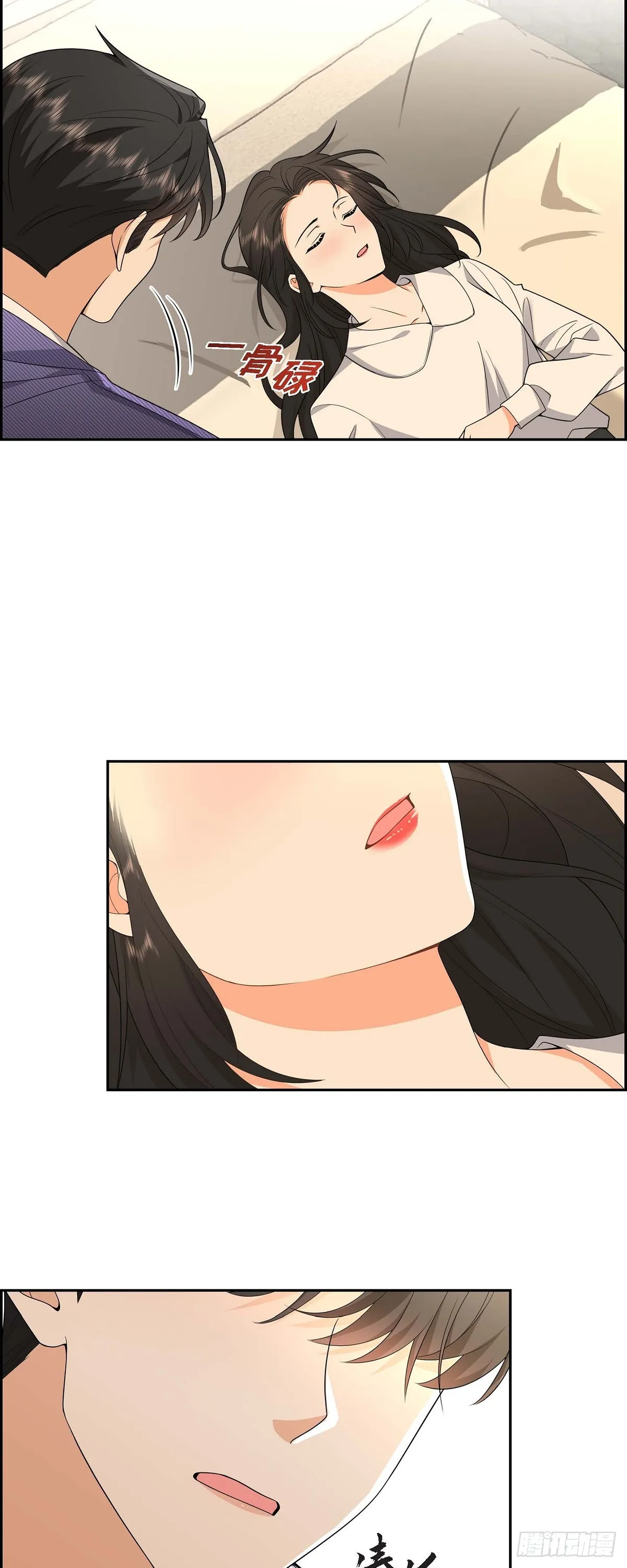 第8话 太不可思议了 第18页