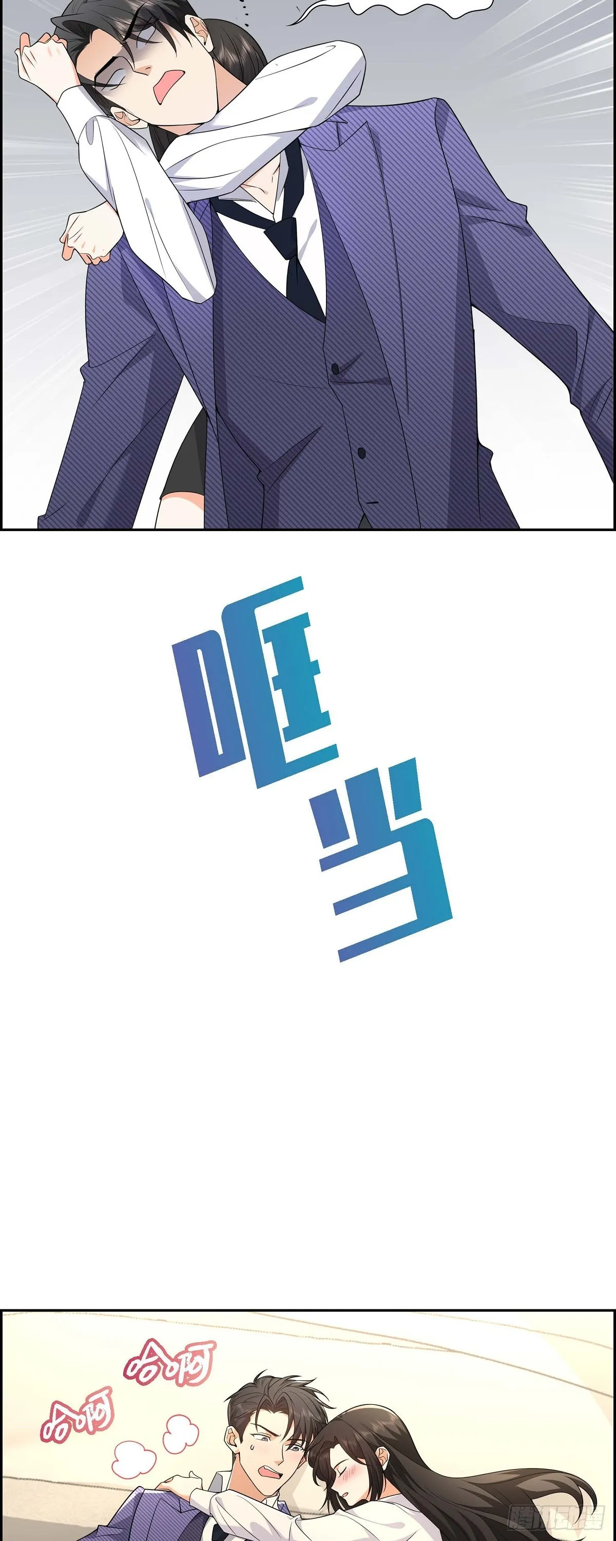 第8话 太不可思议了 第21页