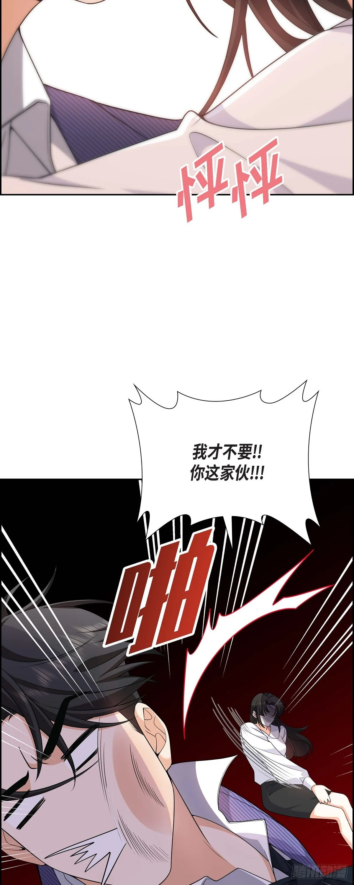 第8话 太不可思议了 第25页