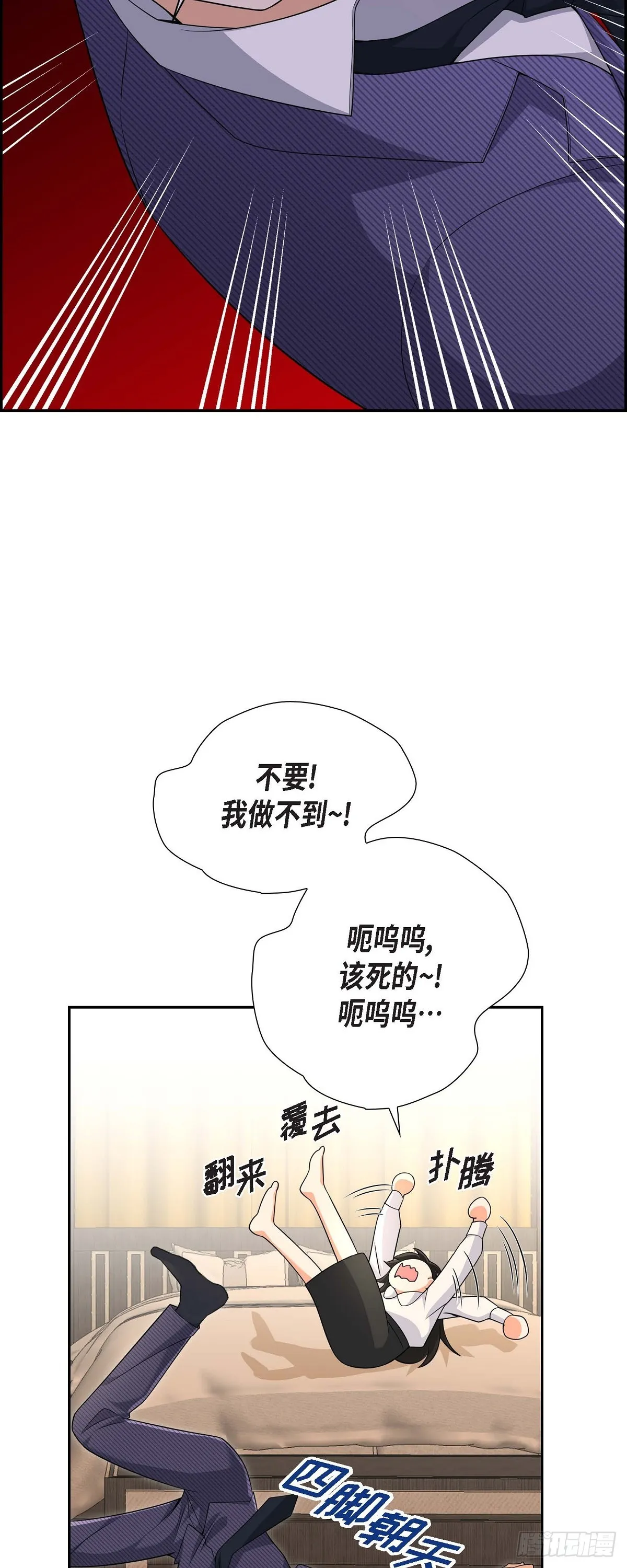 第8话 太不可思议了 第26页