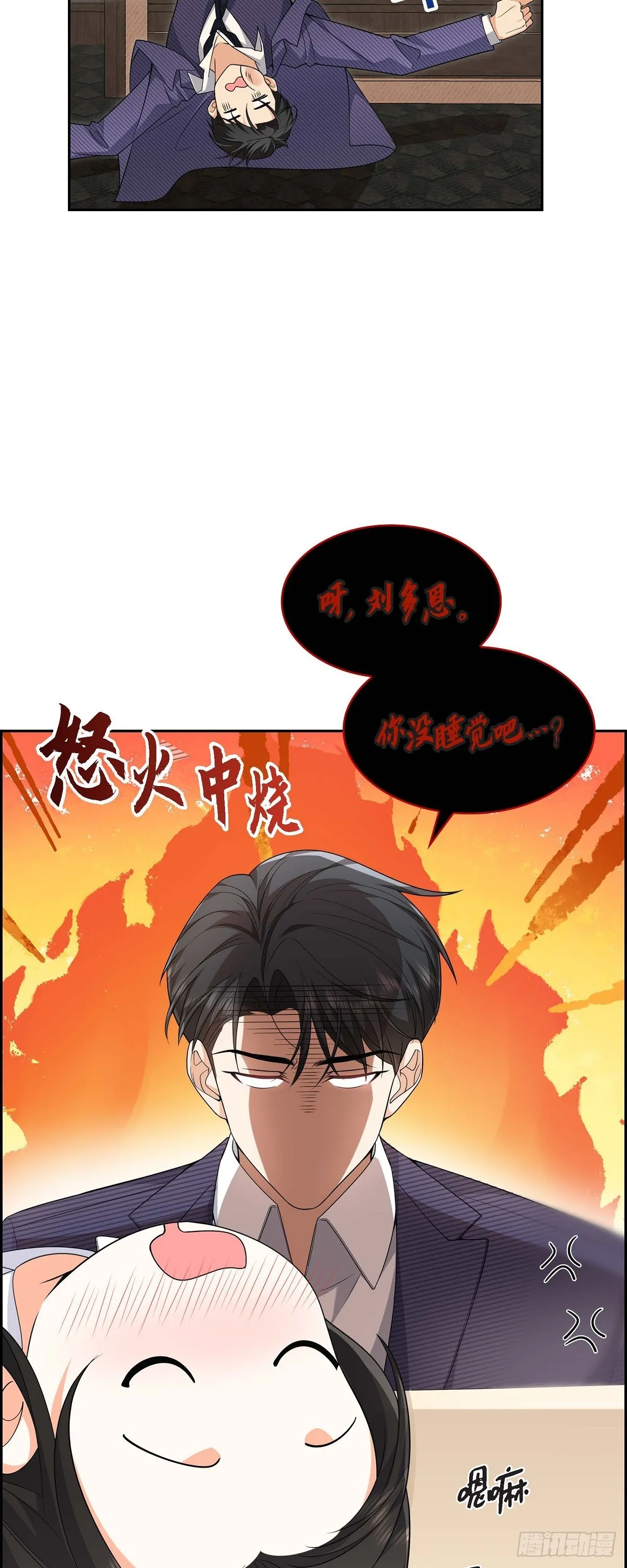 第8话 太不可思议了 第27页