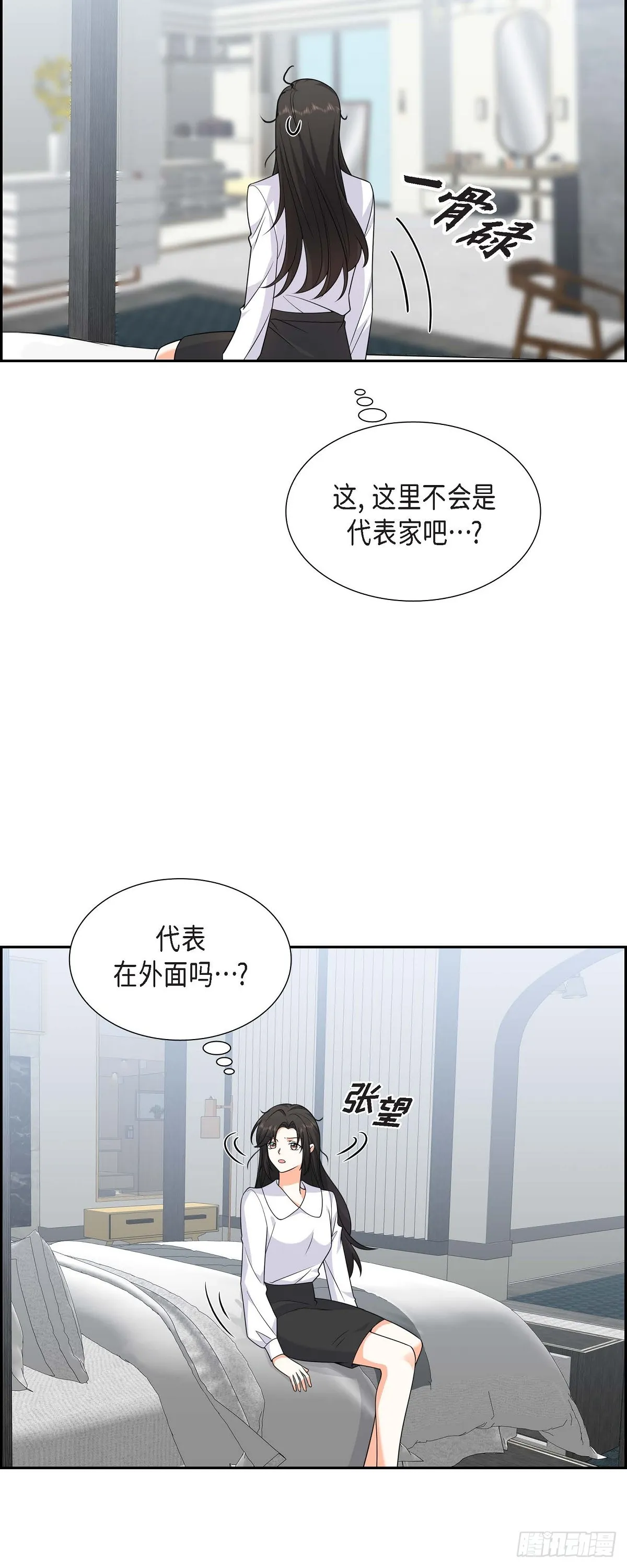 第8话 太不可思议了 第30页