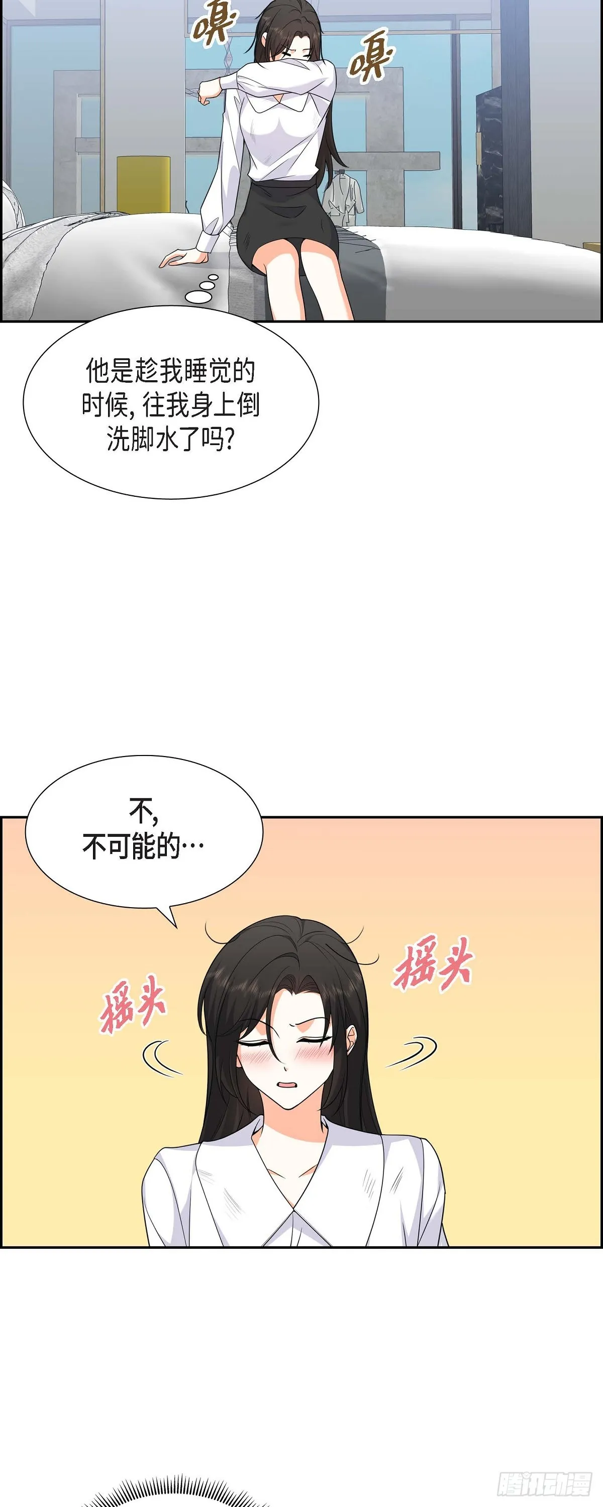 第8话 太不可思议了 第32页