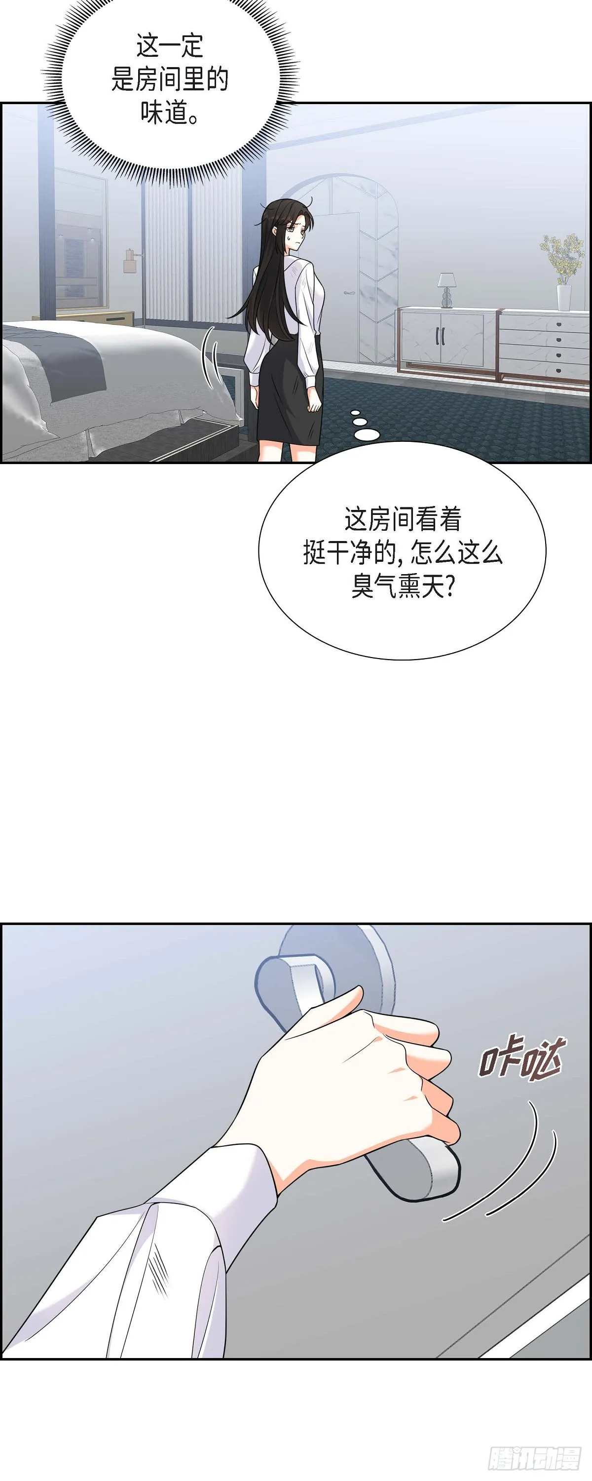 第8话 太不可思议了 第33页