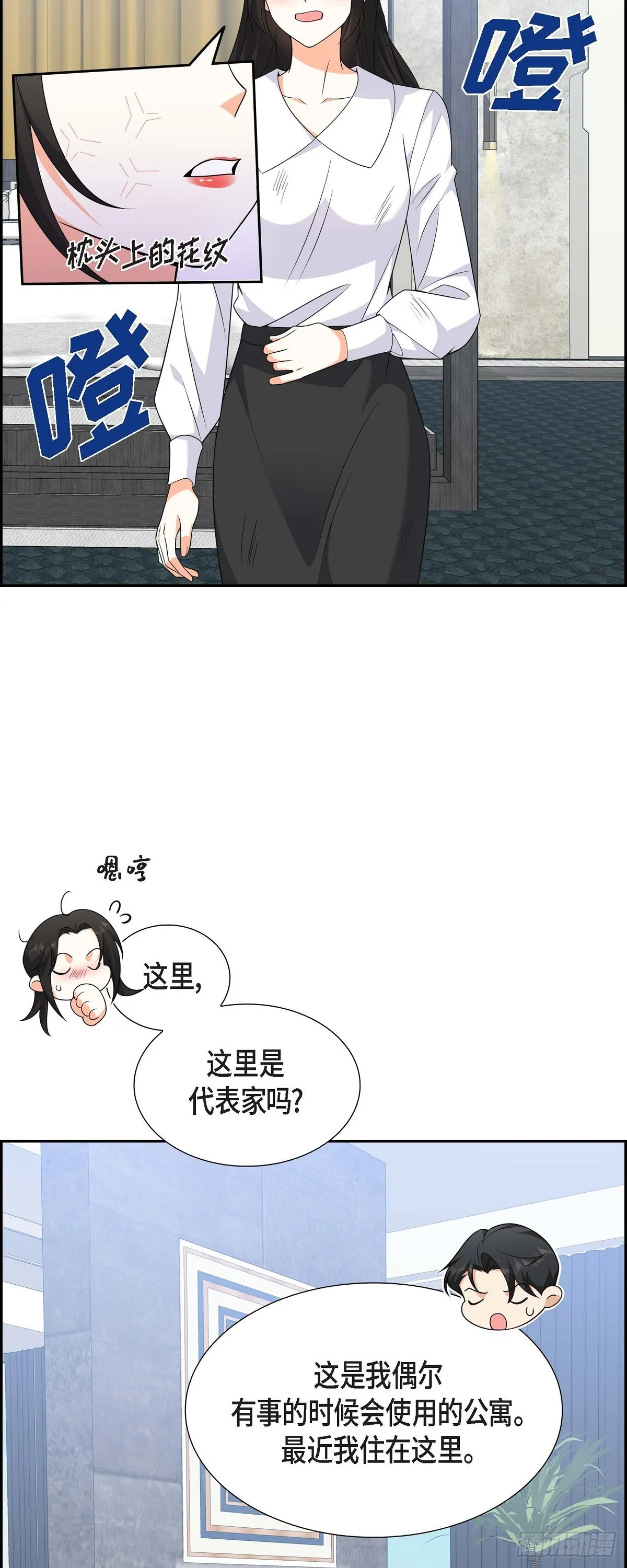 第8话 太不可思议了 第36页