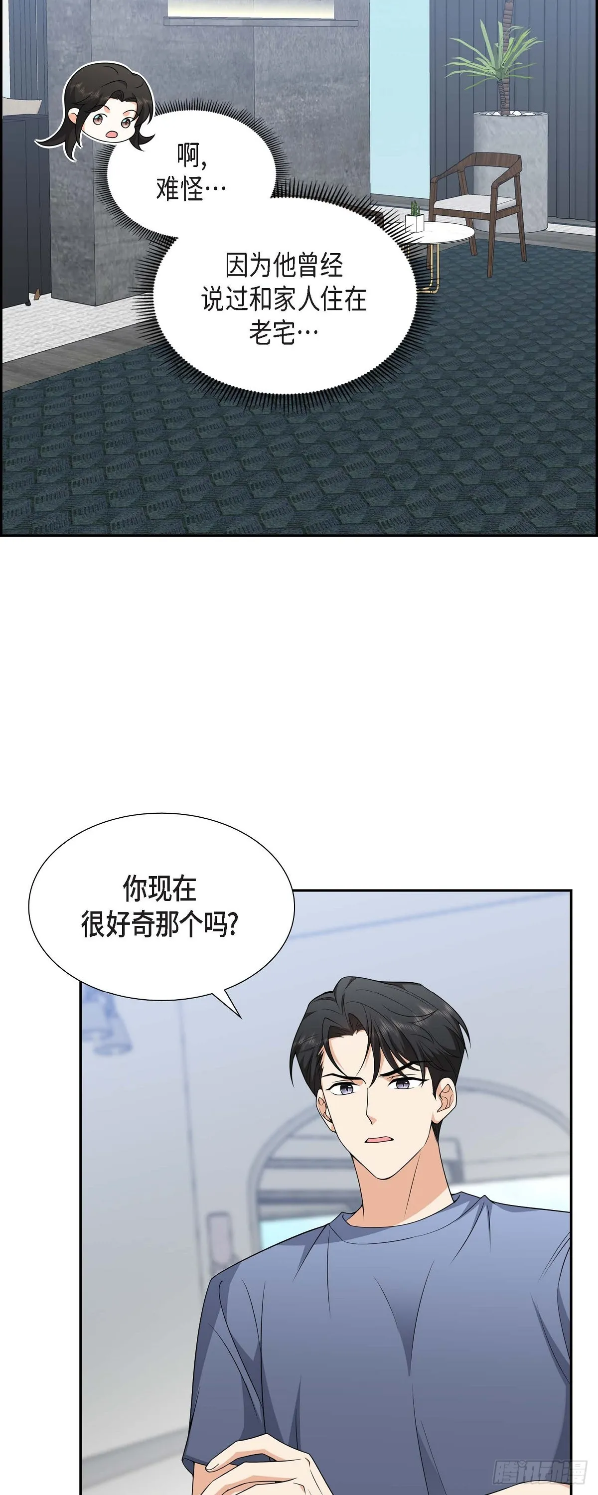 第8话 太不可思议了 第37页