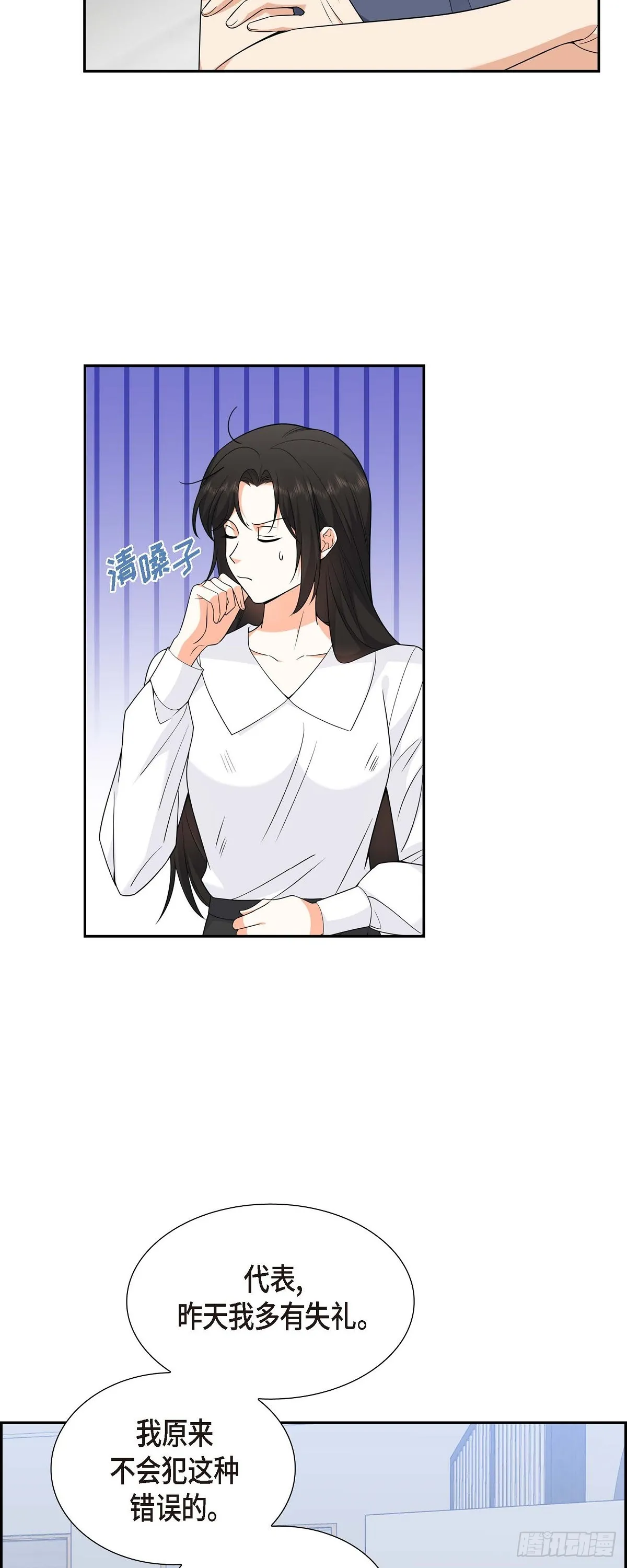 第8话 太不可思议了 第38页