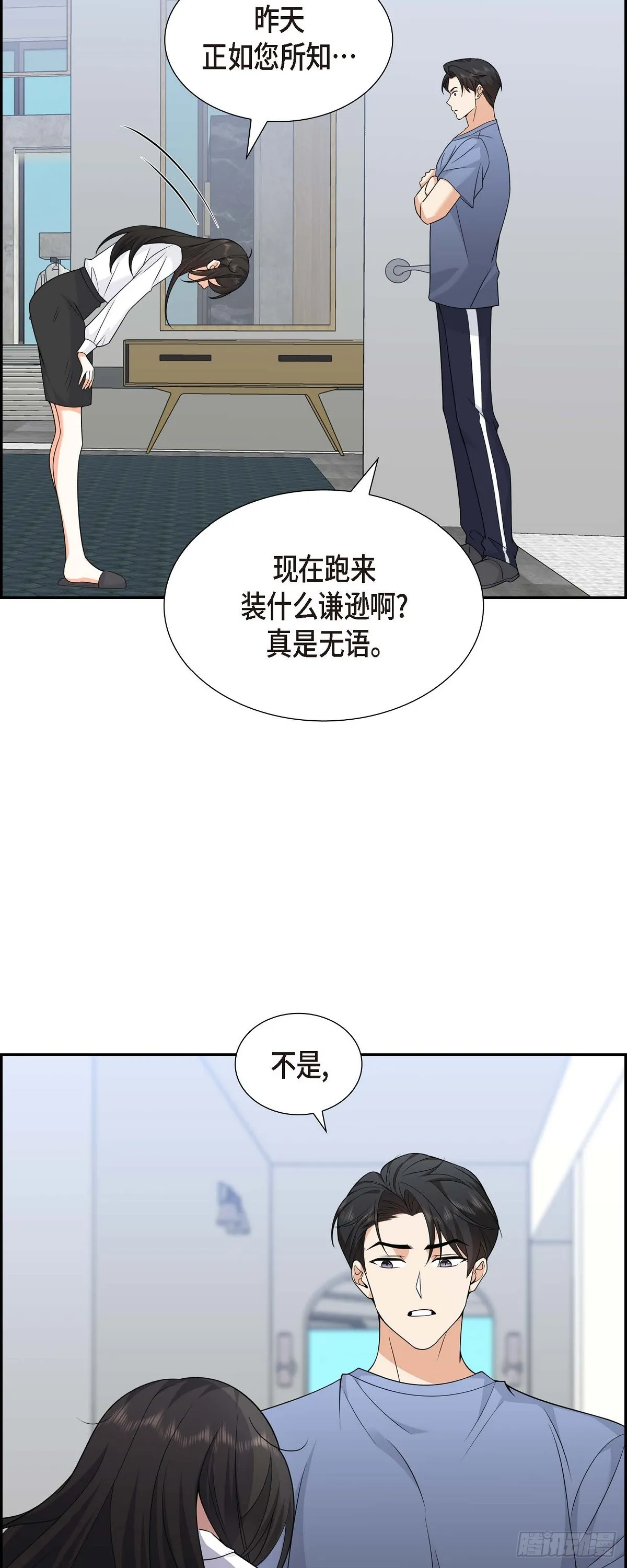 第8话 太不可思议了 第39页