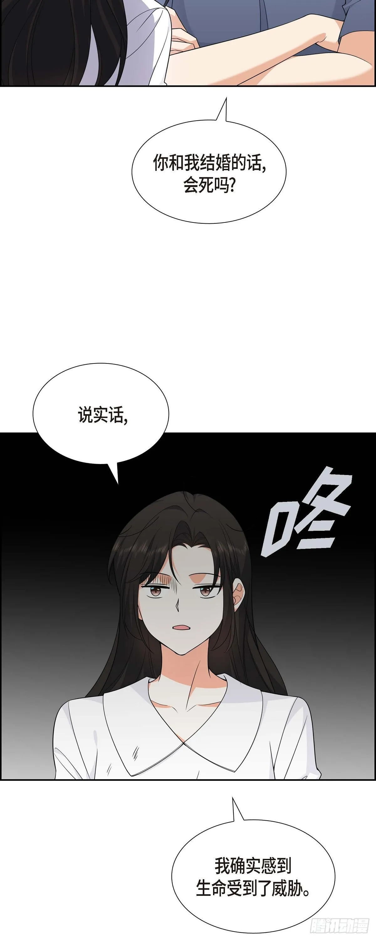 第8话 太不可思议了 第40页