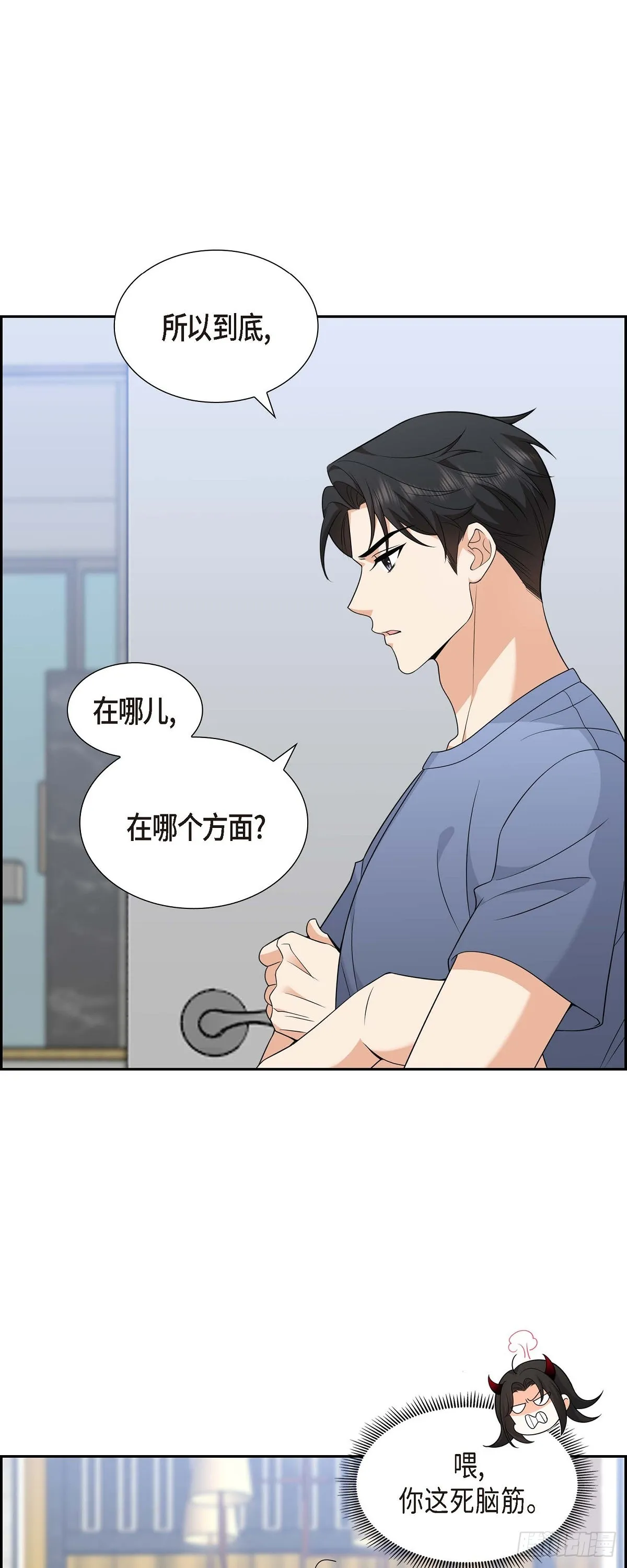 第8话 太不可思议了 第41页