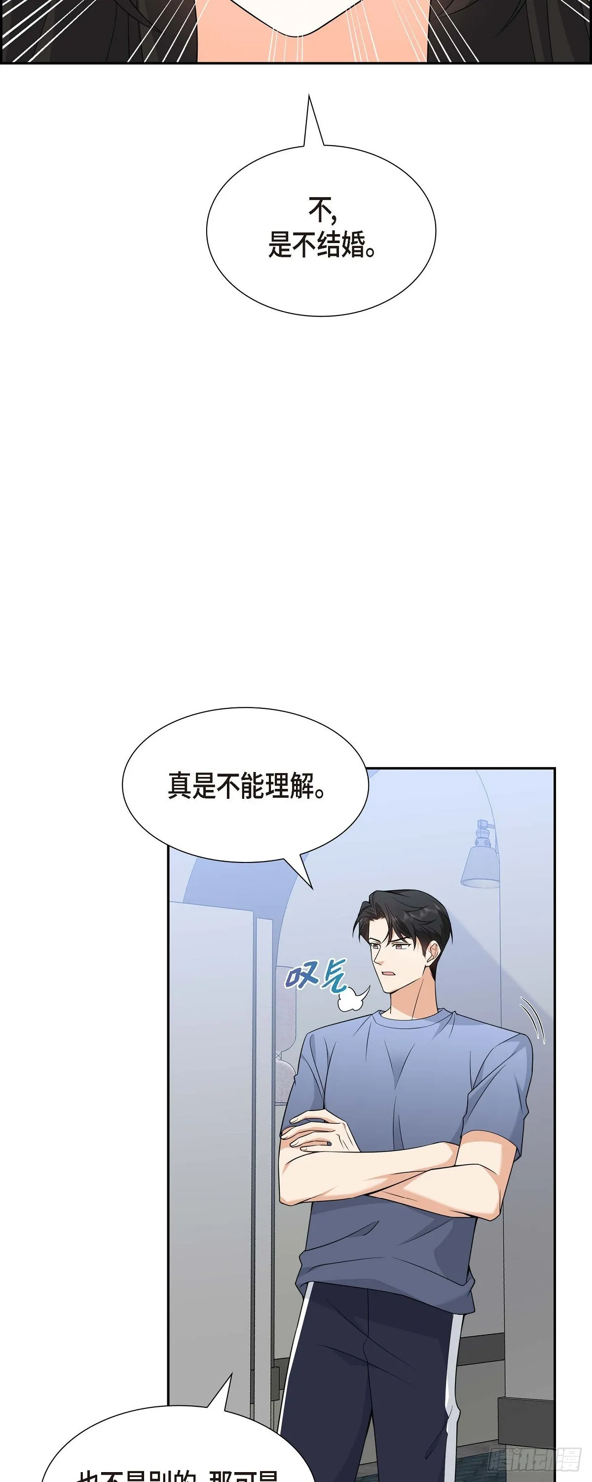 第8话 太不可思议了 第43页