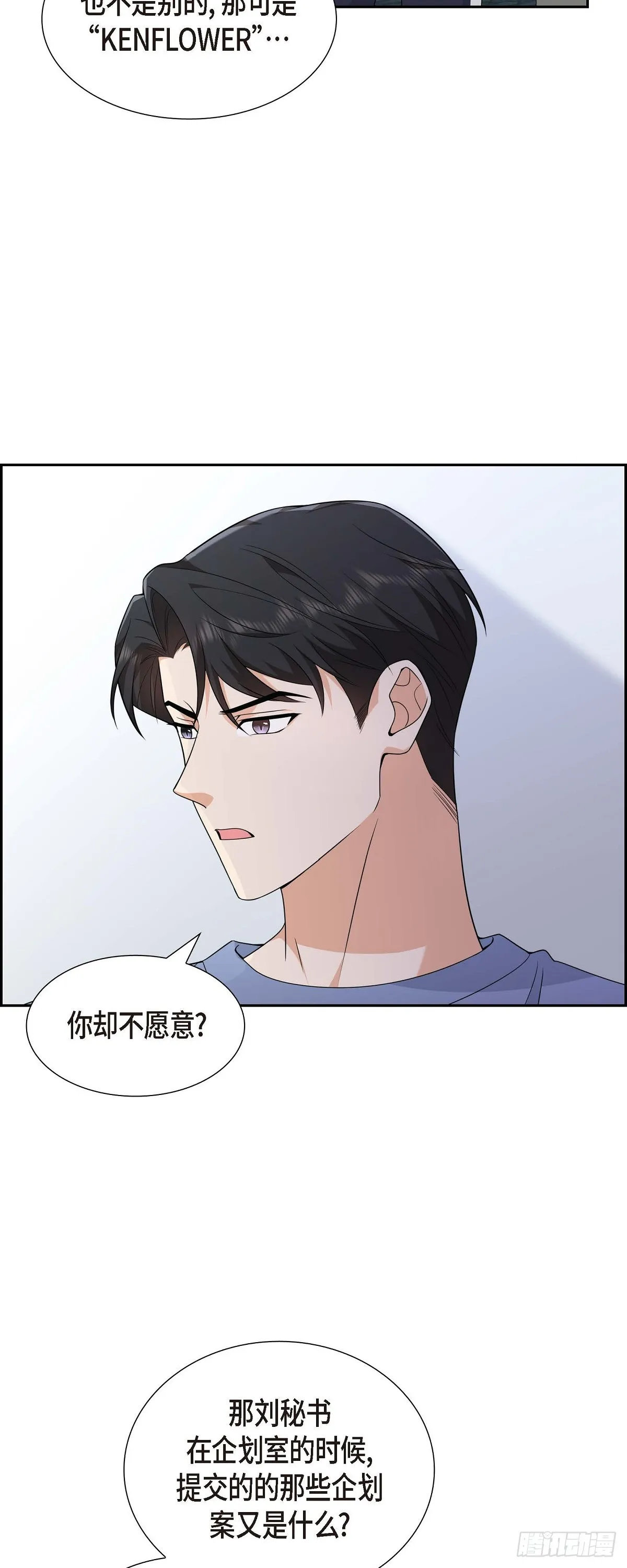 第8话 太不可思议了 第44页