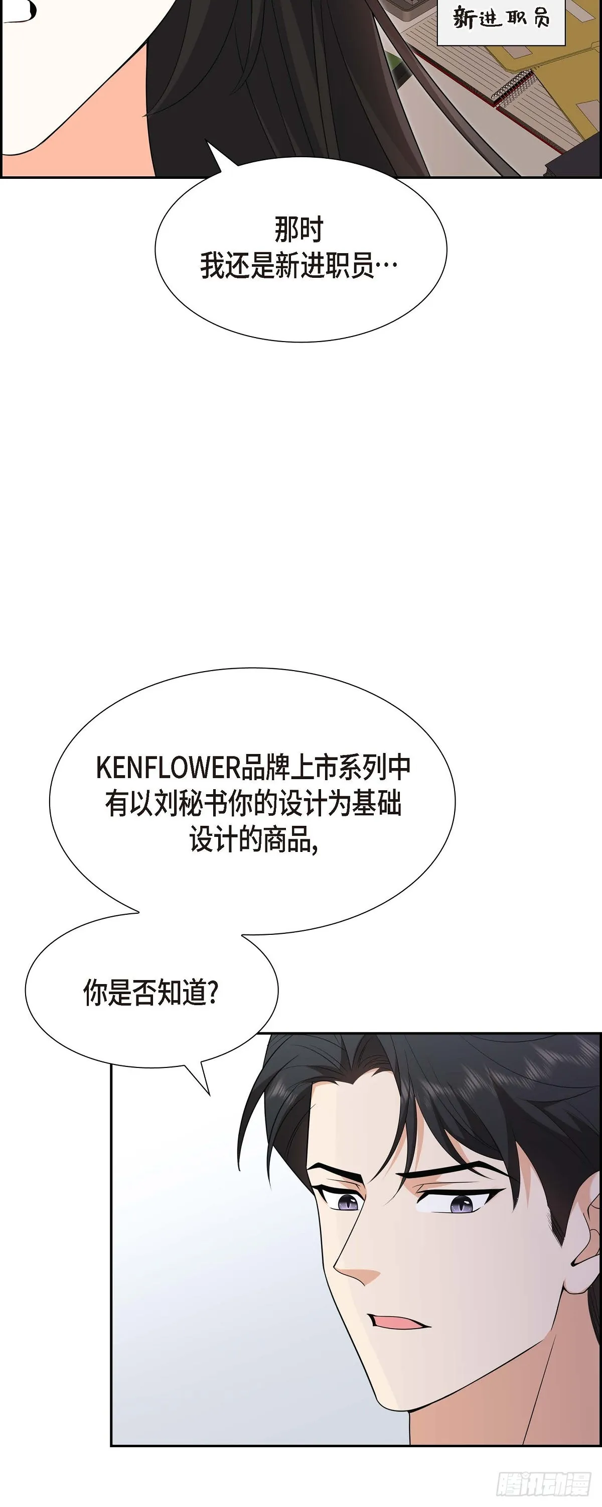 第8话 太不可思议了 第47页