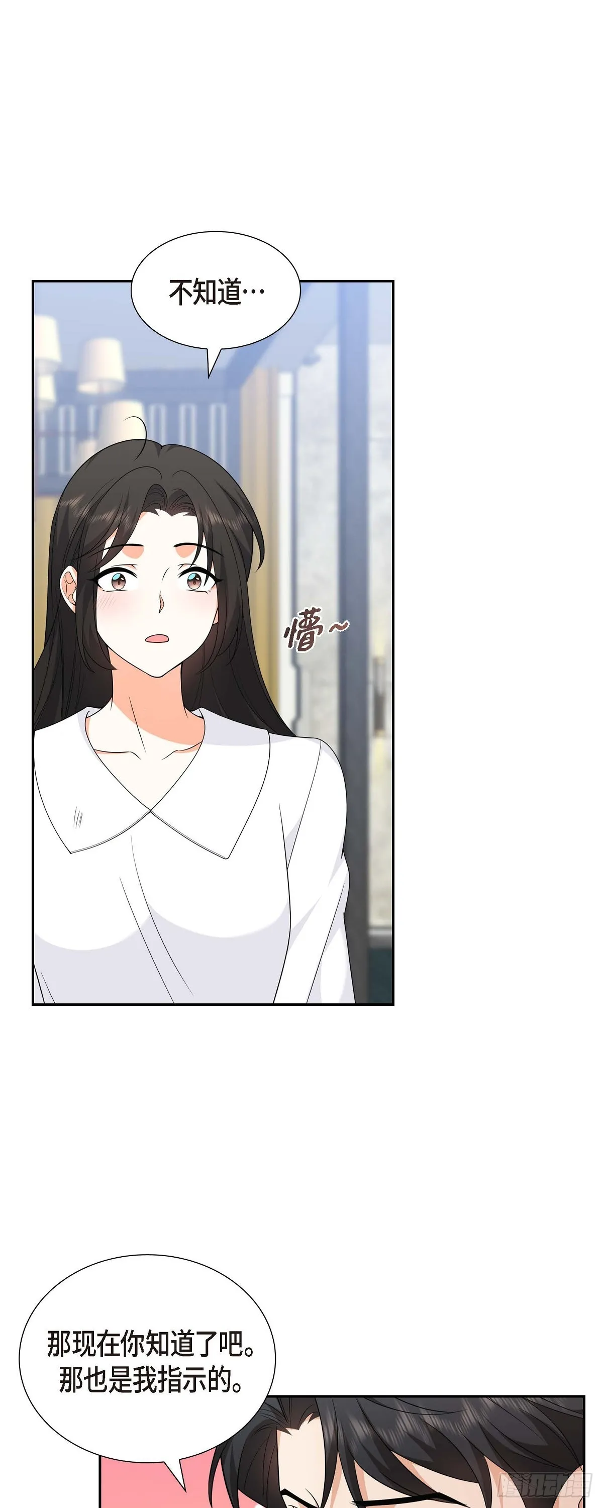第8话 太不可思议了 第48页