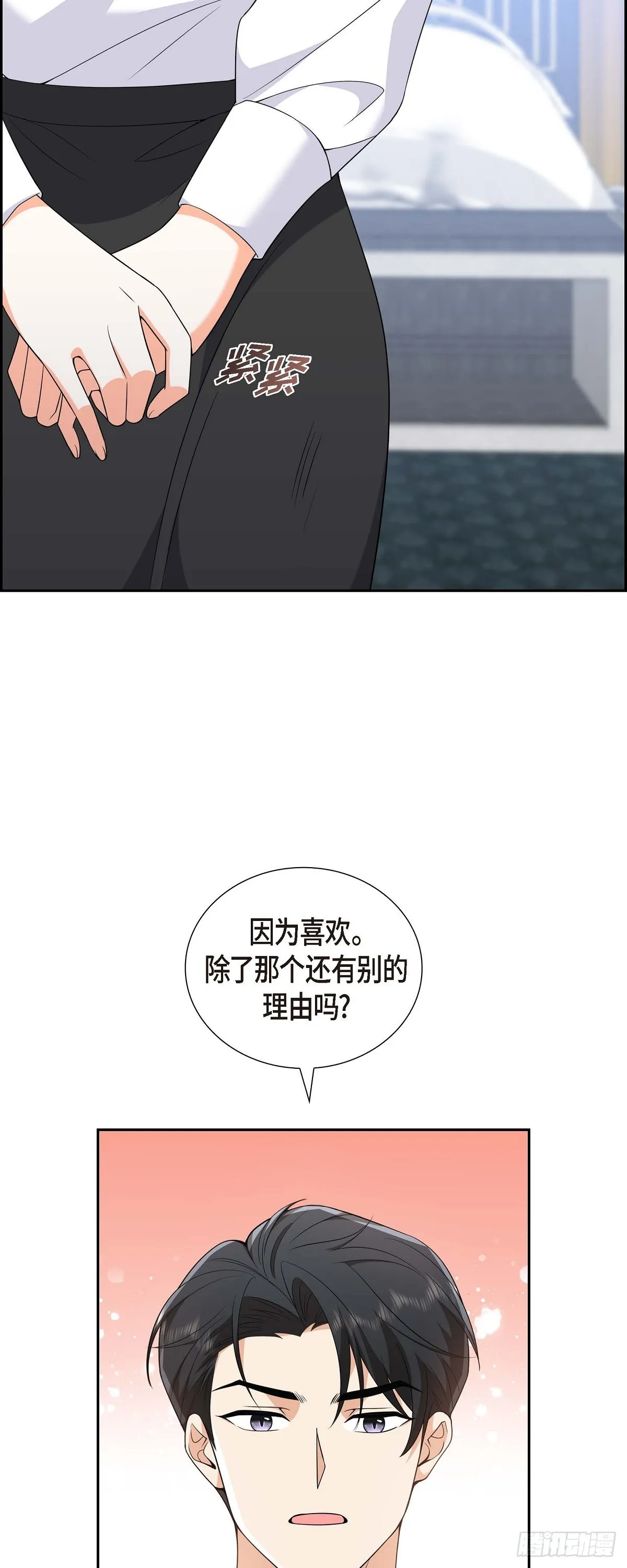 第8话 太不可思议了 第51页