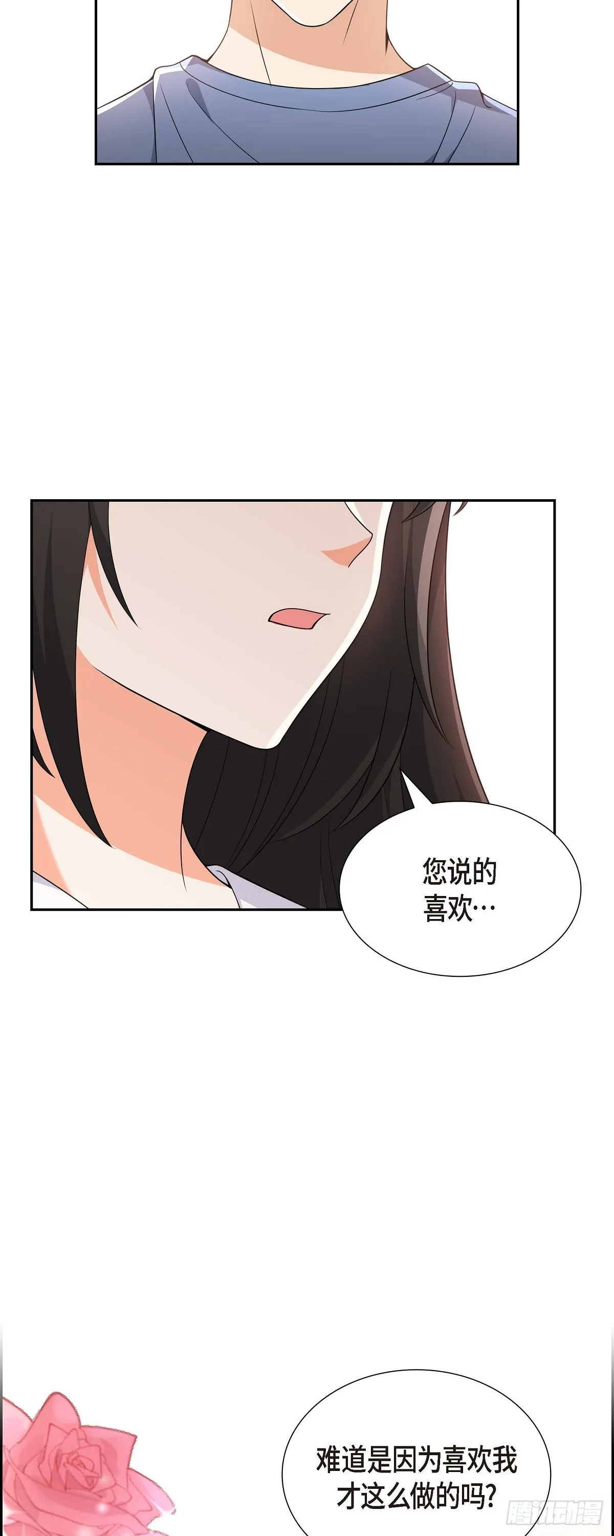 第8话 太不可思议了 第52页