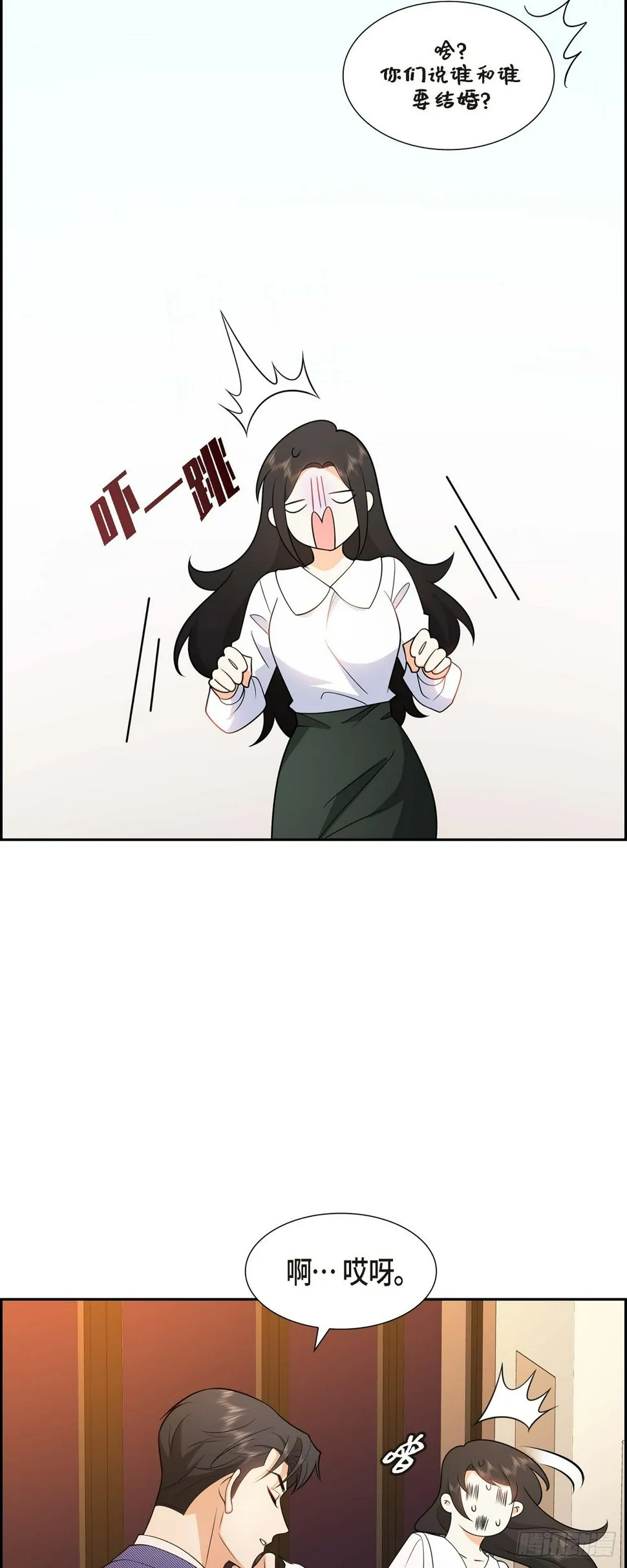 第6话 我和刘秘书要结婚了 第5页