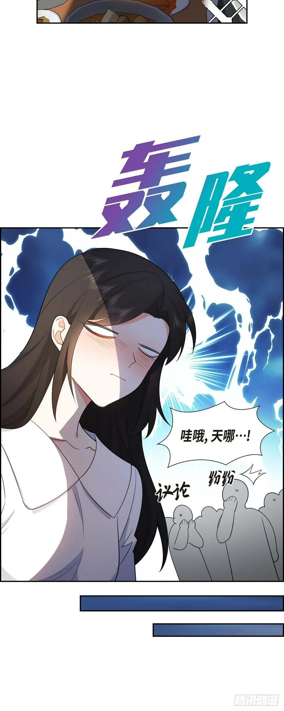 第6话 我和刘秘书要结婚了 第10页