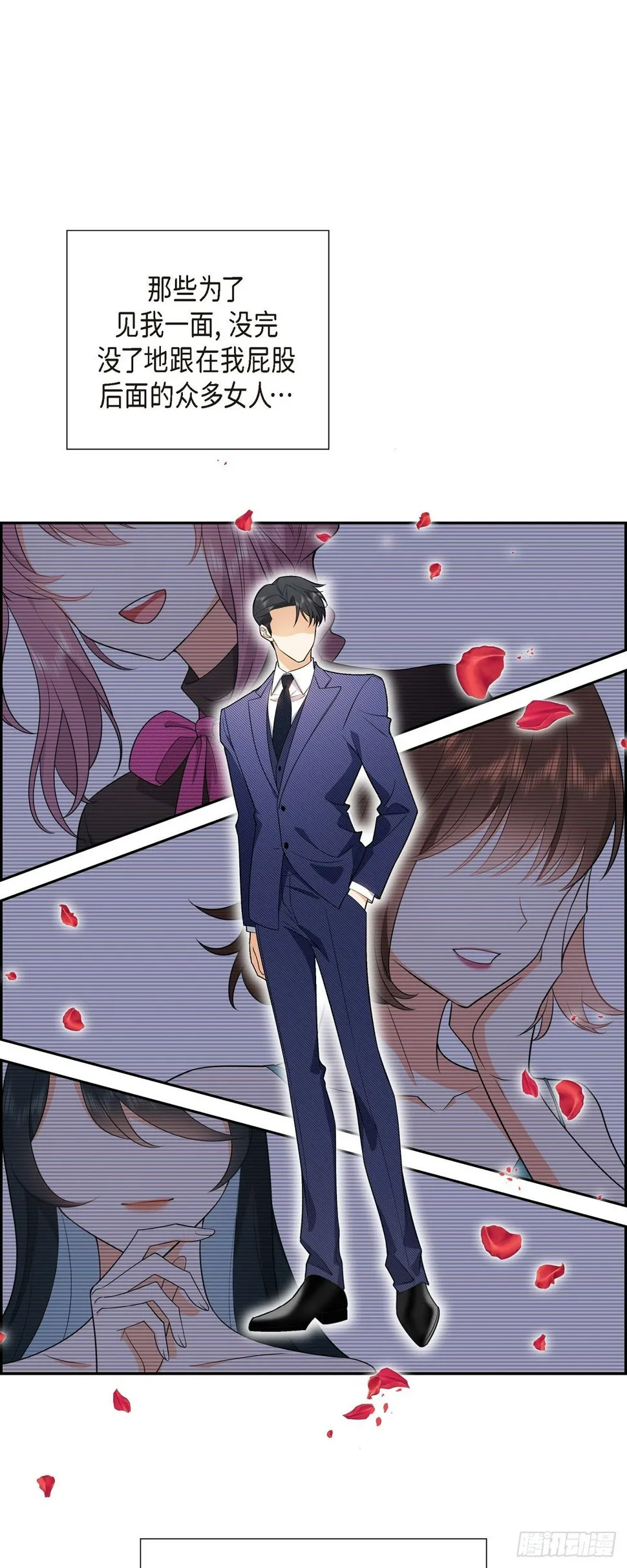 第6话 我和刘秘书要结婚了 第15页