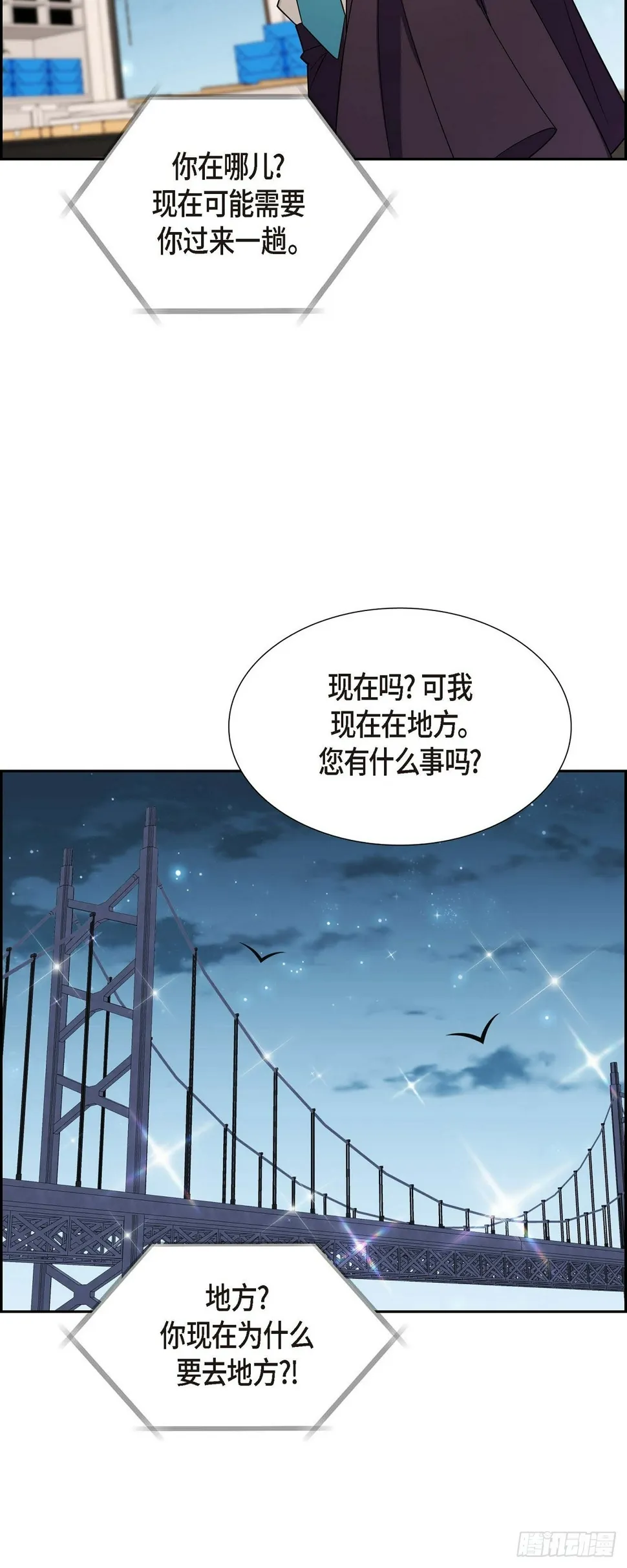 第6话 我和刘秘书要结婚了 第21页