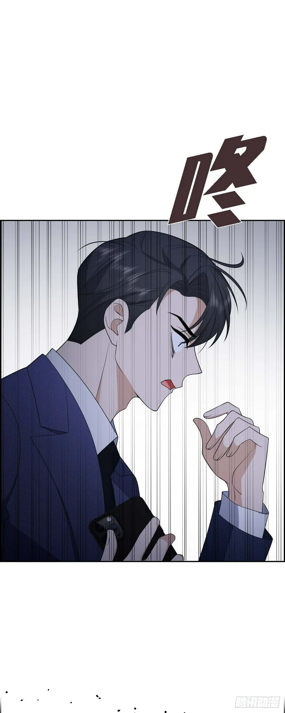 第6话 我和刘秘书要结婚了 第23页