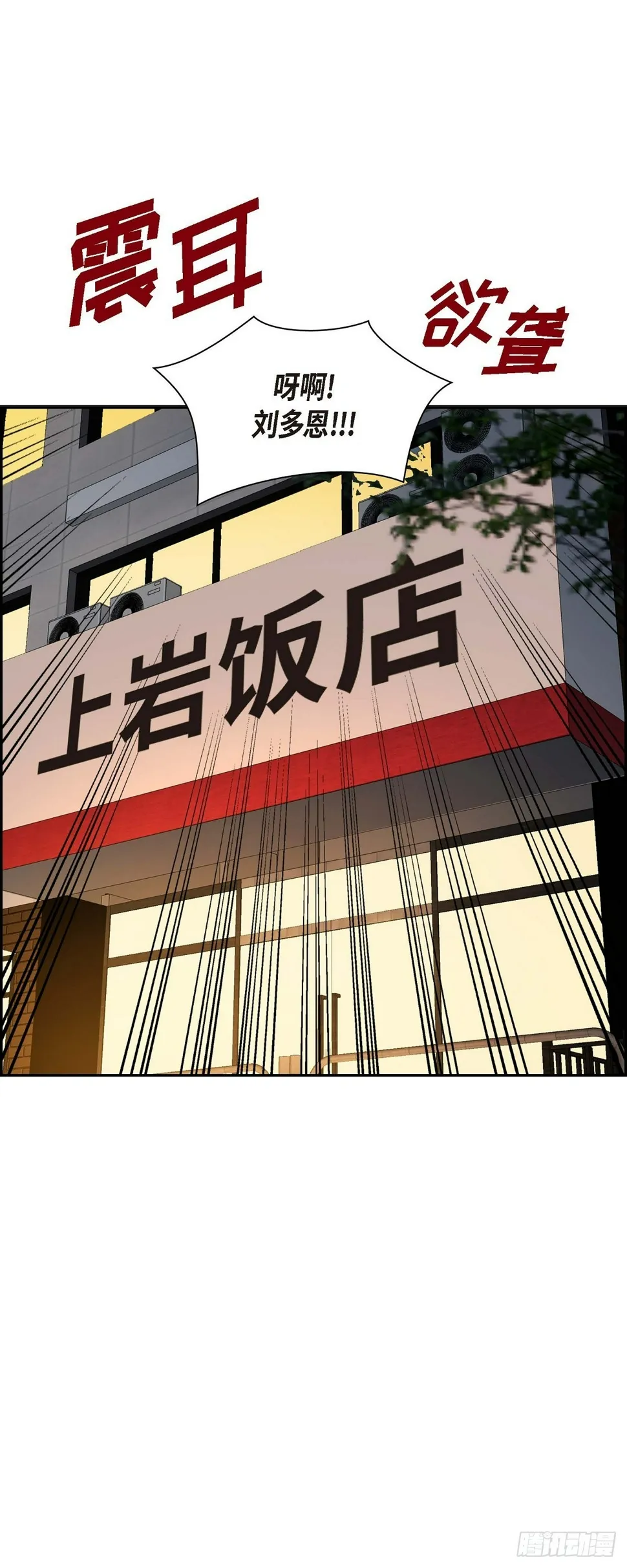 第6话 我和刘秘书要结婚了 第26页