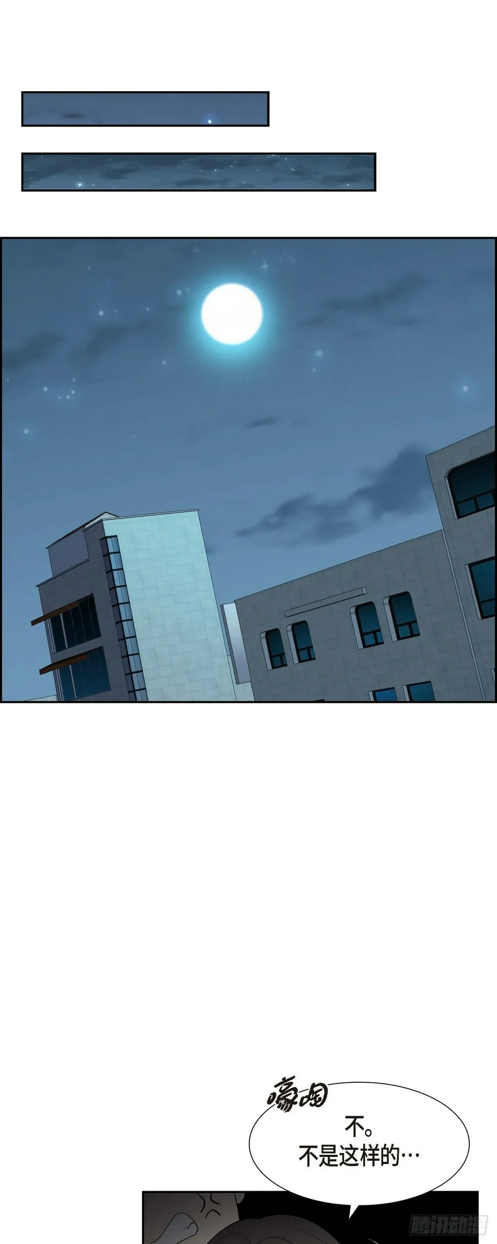 第6话 我和刘秘书要结婚了 第27页