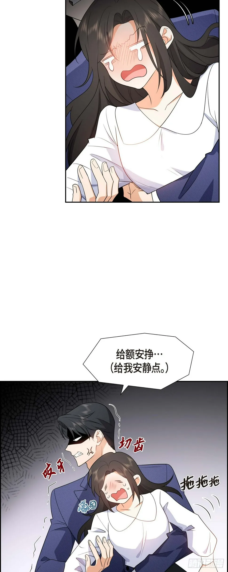 第6话 我和刘秘书要结婚了 第28页