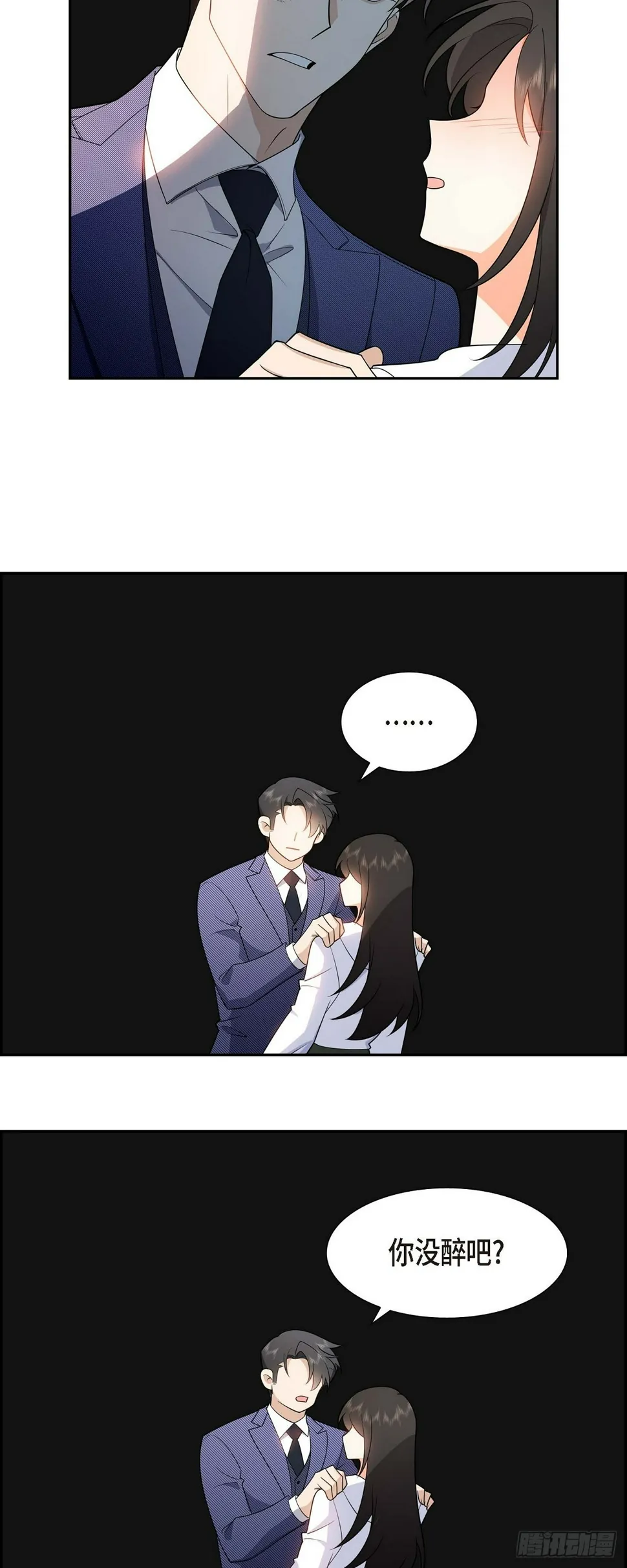 第6话 我和刘秘书要结婚了 第32页