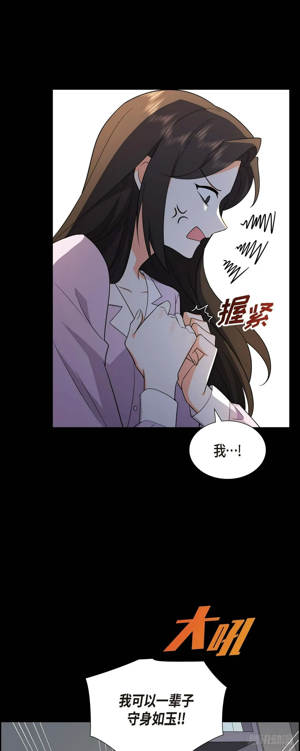 第6话 我和刘秘书要结婚了 第48页