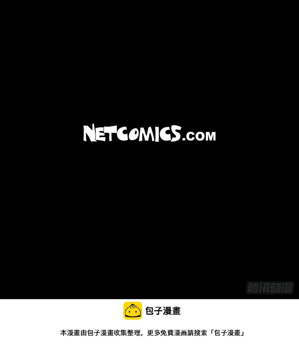 第6话 我和刘秘书要结婚了 第50页